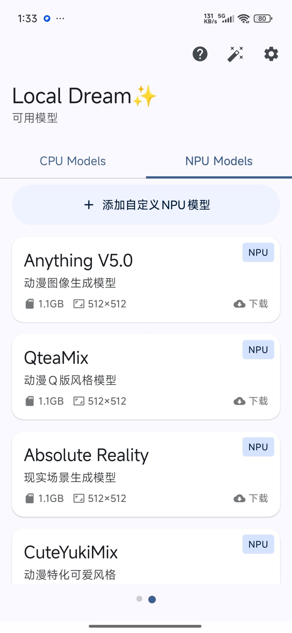 【分享】💋手机本地AI生图🈲无任何限制㊙️不限次数无视敏感插图2
