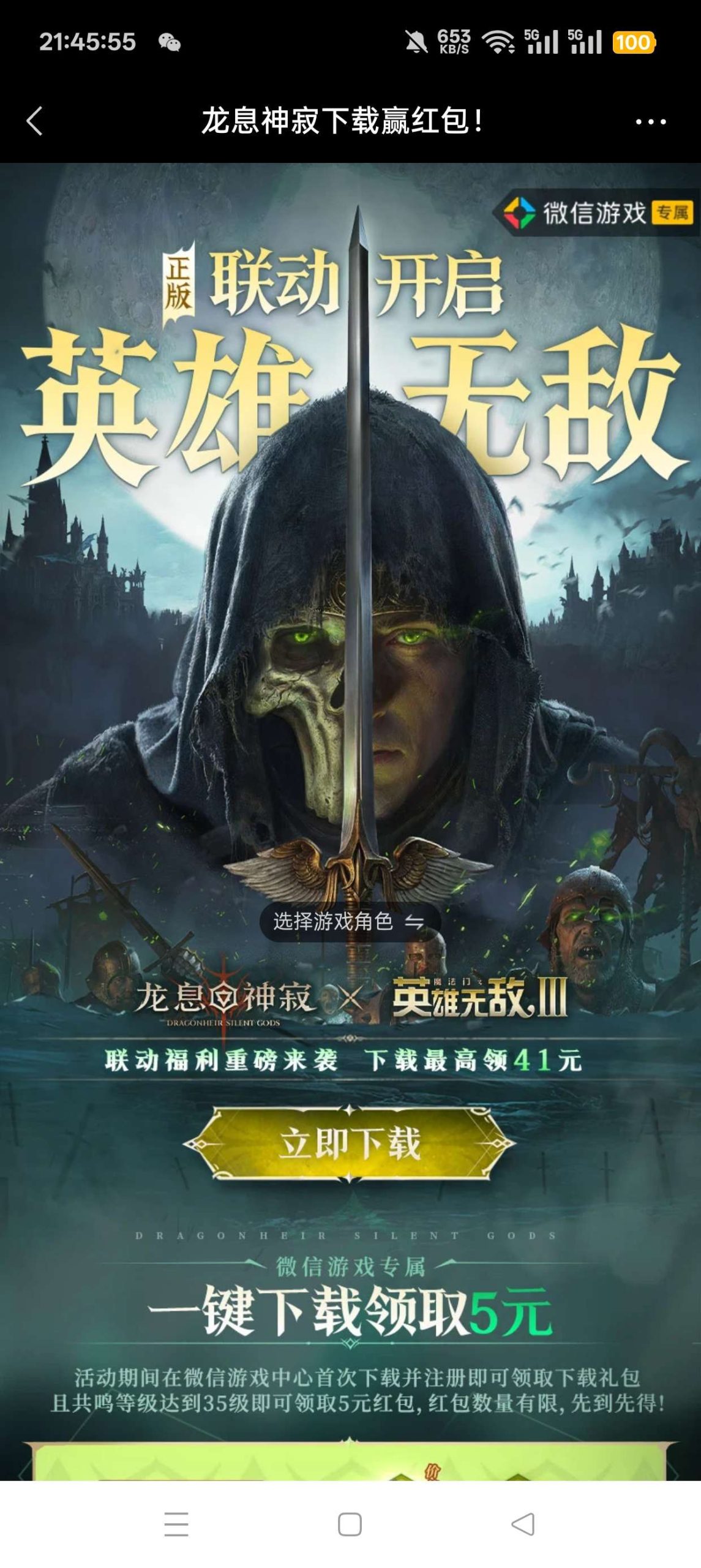 龙息游戏注册活动：2026年4月16日至5月15日参与指南-百云游资源网