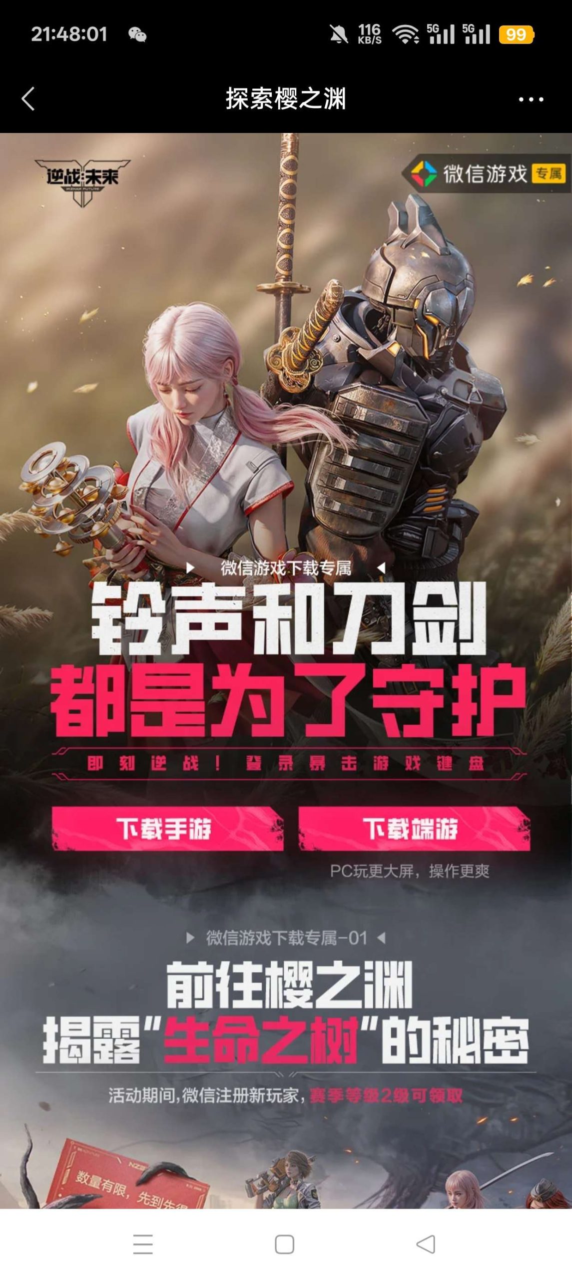 逆战游戏注册活动：参与方式与规则详解-百云游资源网