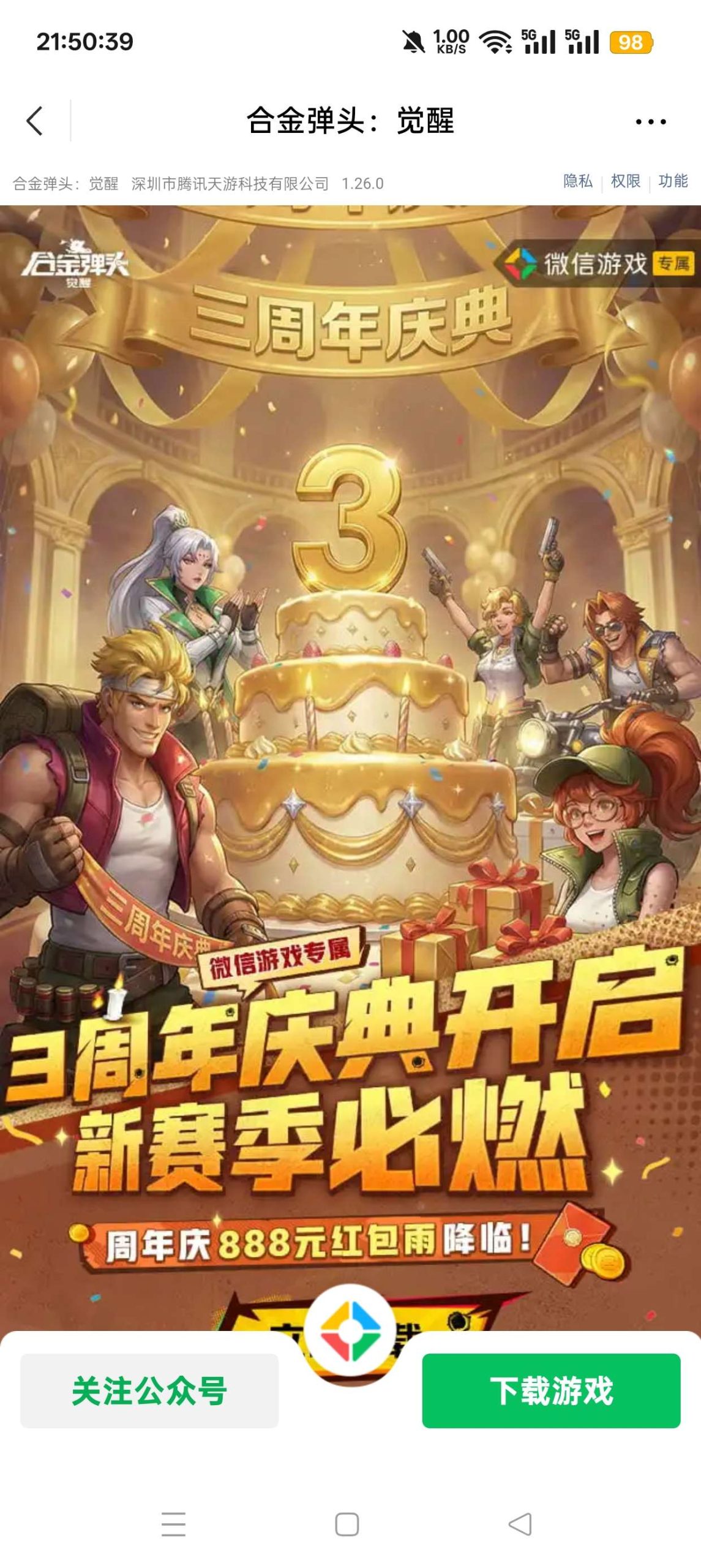 合金弹头注册回归活动：参与指南与奖励详情-百云游资源网