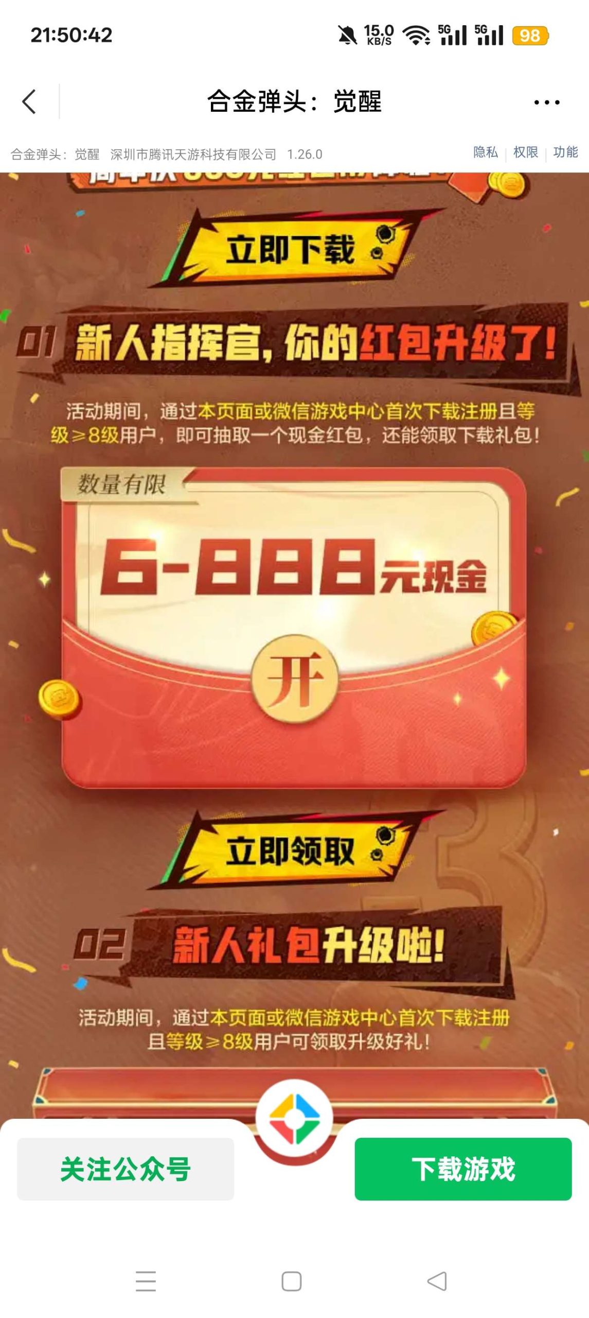 合金弹头注册回归活动：参与指南与奖励详情插图1