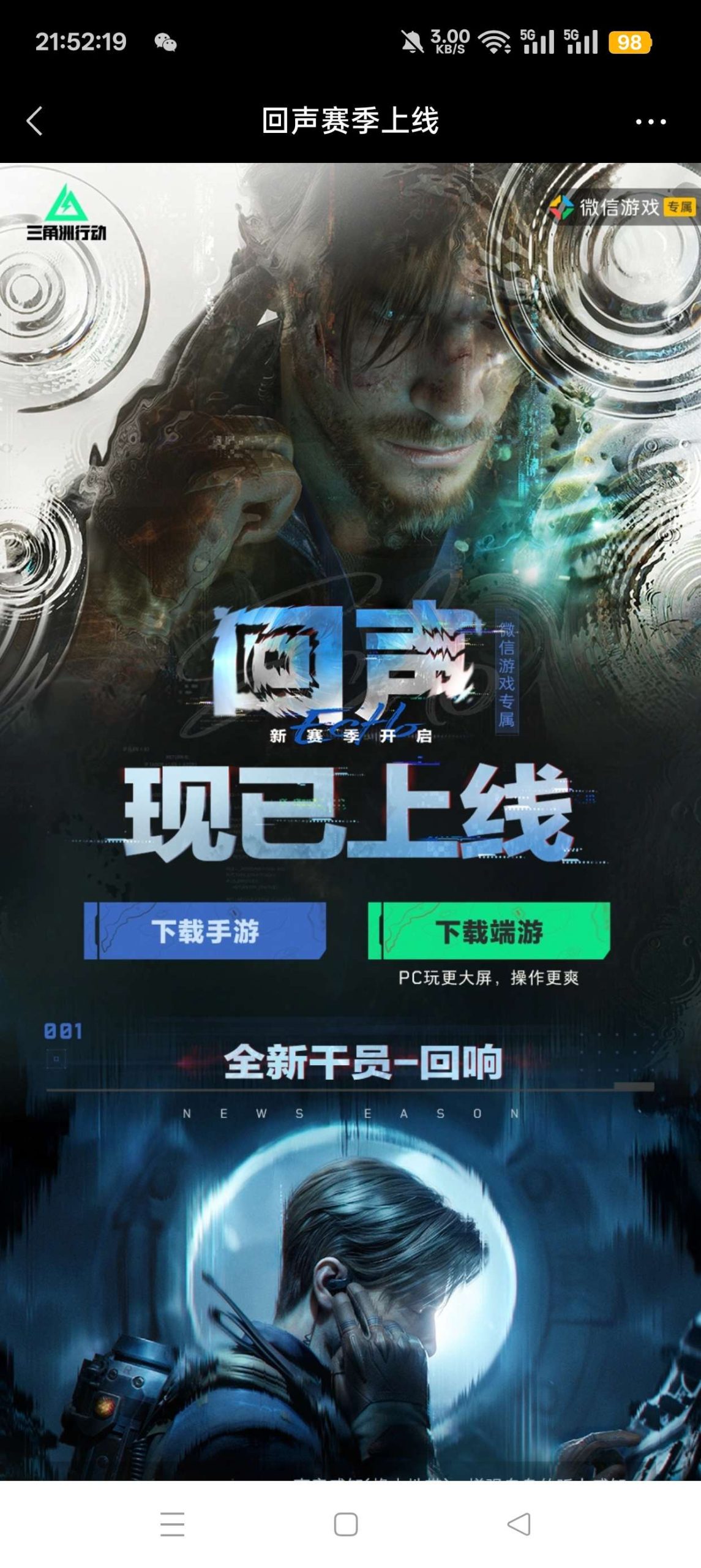 三角洲行动注册回归活动：参与方式与奖励说明-百云游资源网