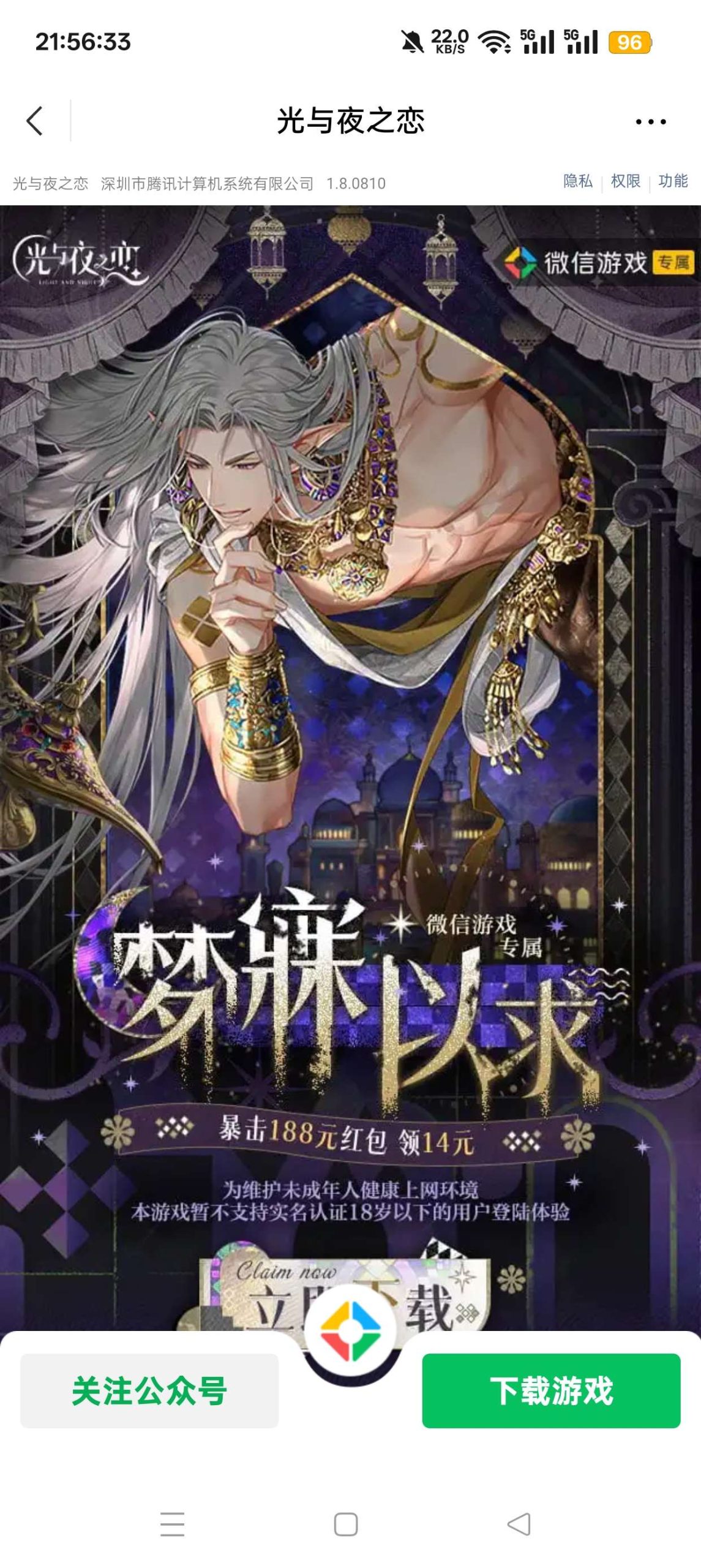 光与夜之恋注册活动：2026年4月参与指南及奖励详情-百云游资源网