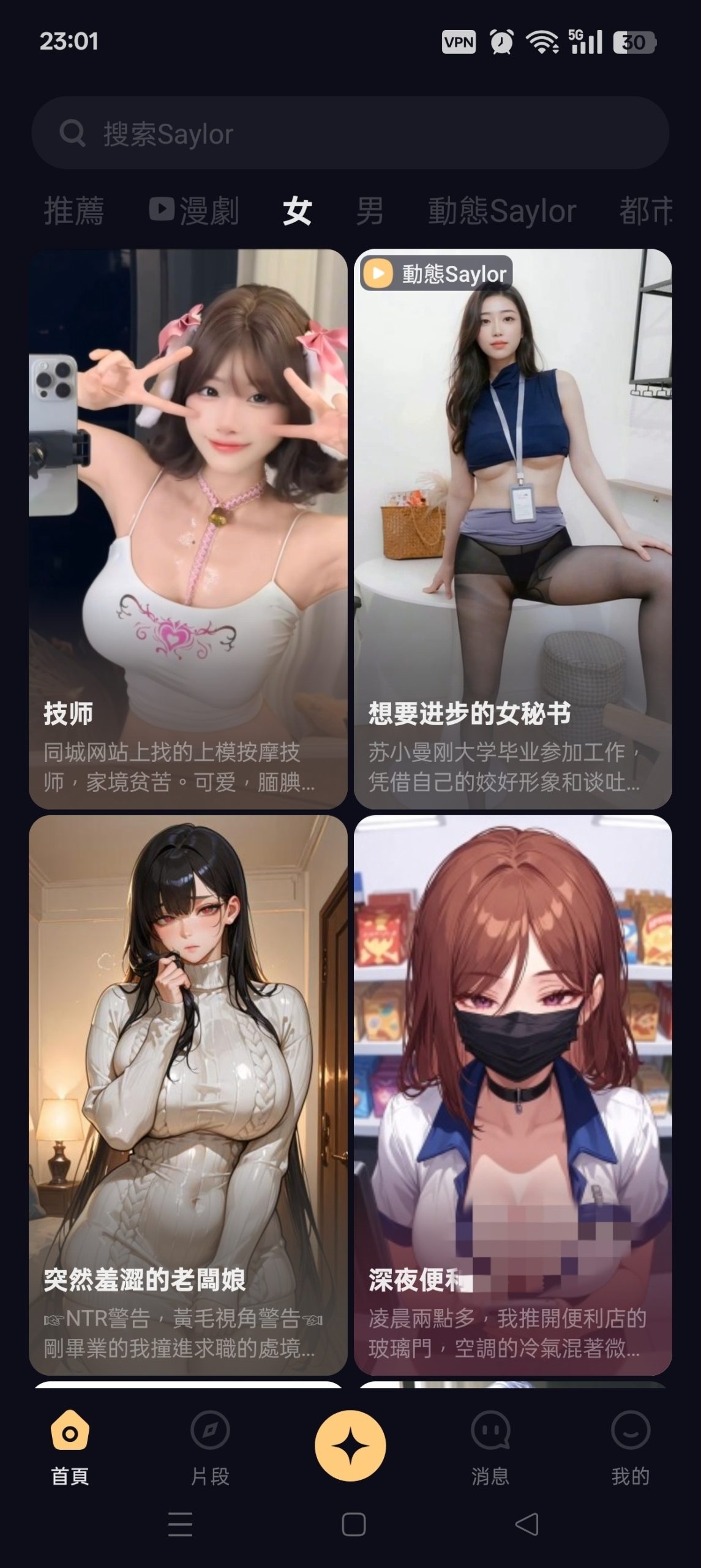 精选安卓应用合集：Saylo AI 伴侣、配音鸭、路路通及谷歌商店安装指南-百云游资源网