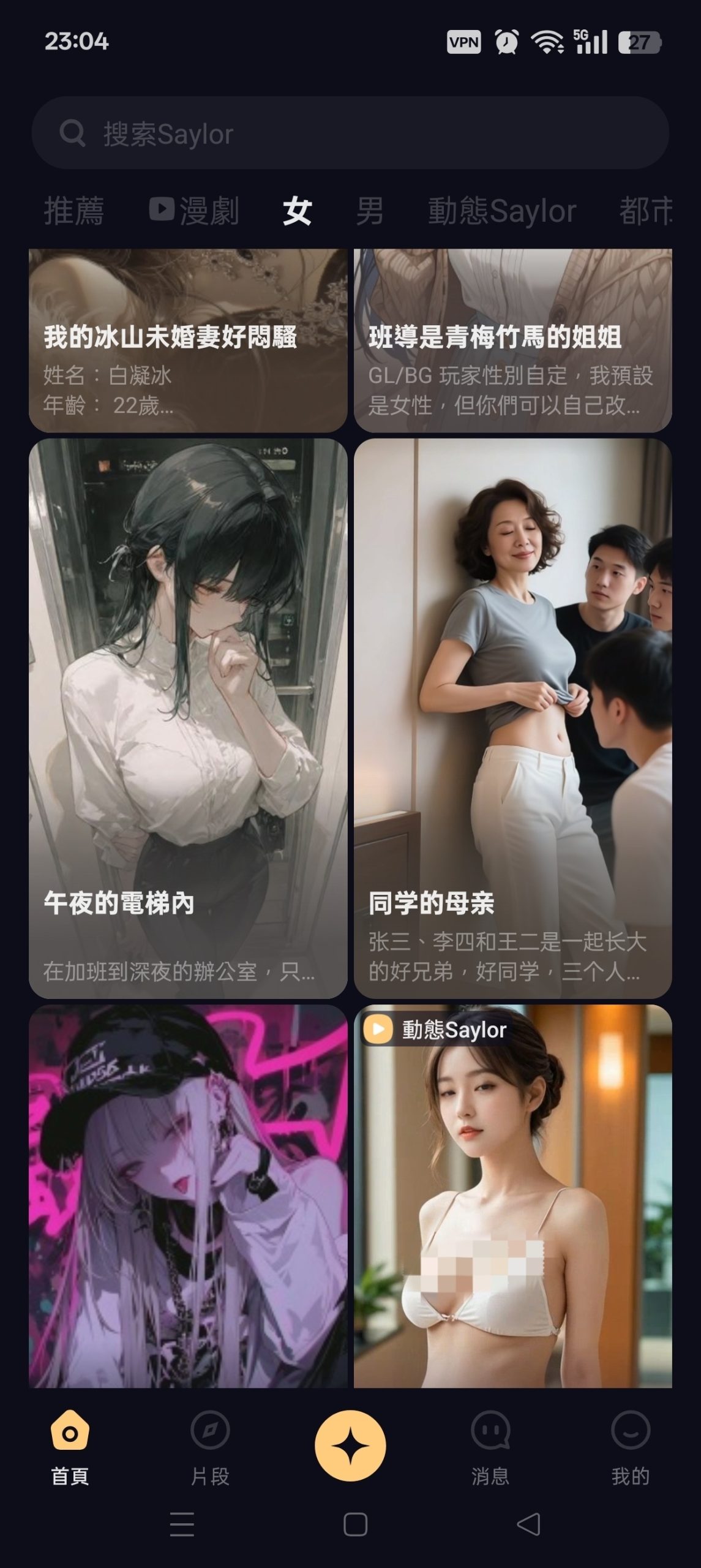 精选安卓应用合集：Saylo AI 伴侣、配音鸭、路路通及谷歌商店安装指南插图2