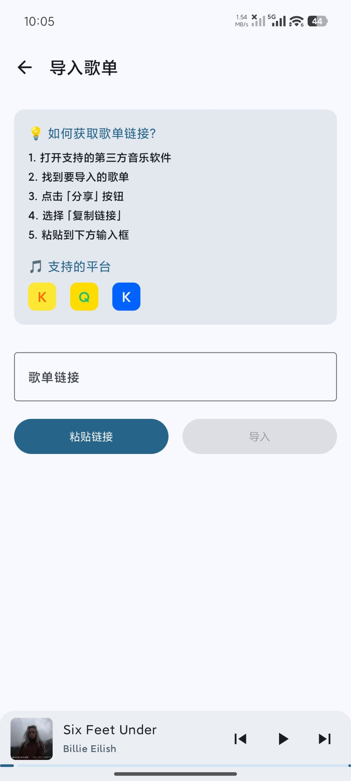 听海音乐 3.0.8：支持全网会员歌曲无损下载与多平台播放的免费神器插图6