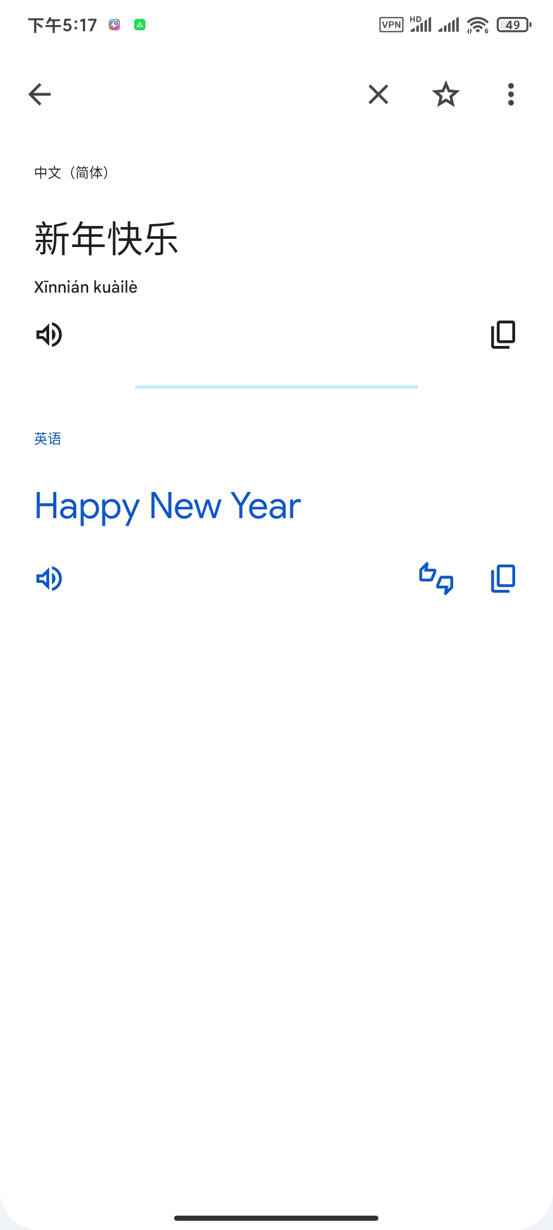 谷歌翻译 Android 版 v10.14.09：支持全球语言对话与图像识别-百云游资源网