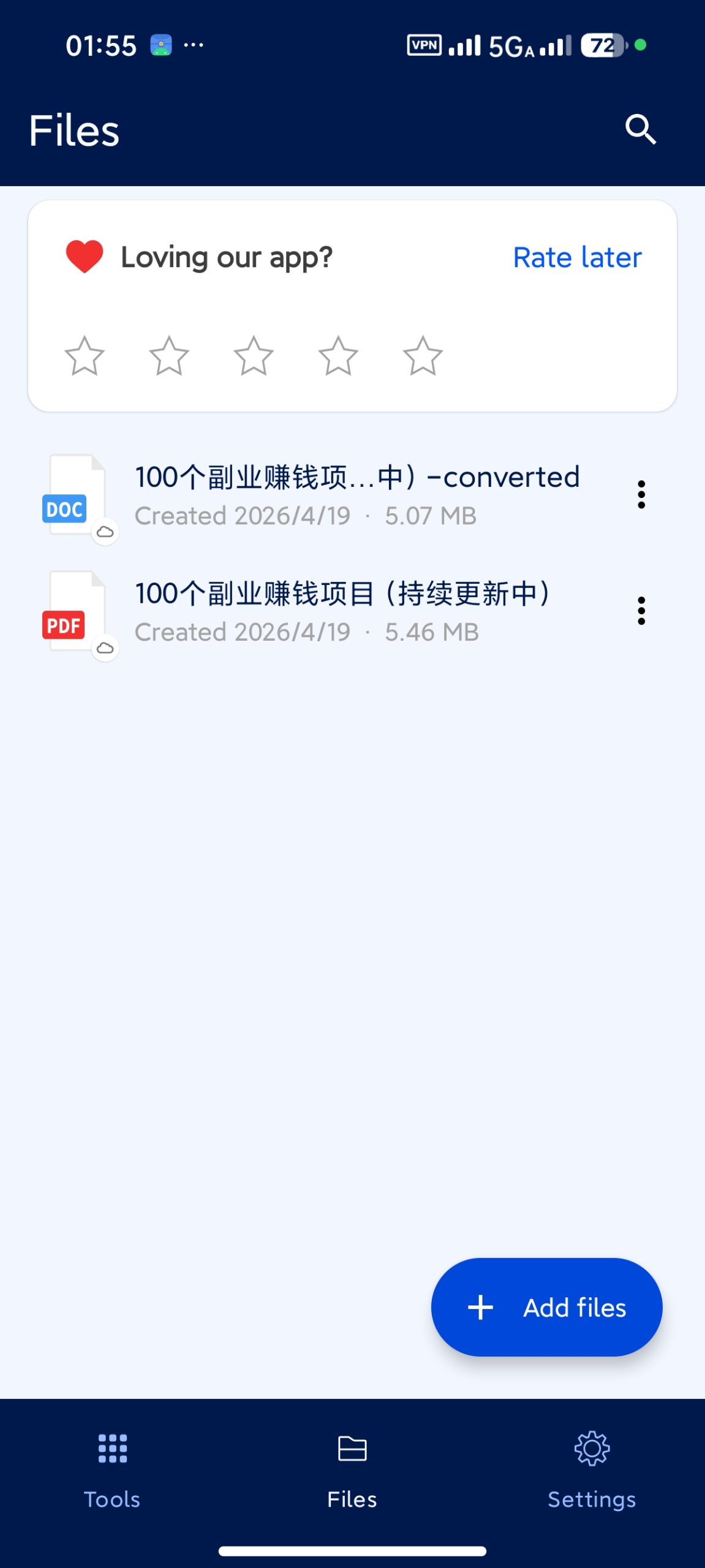 Smallpdf Android版：全能PDF处理工具箱功能解析插图4