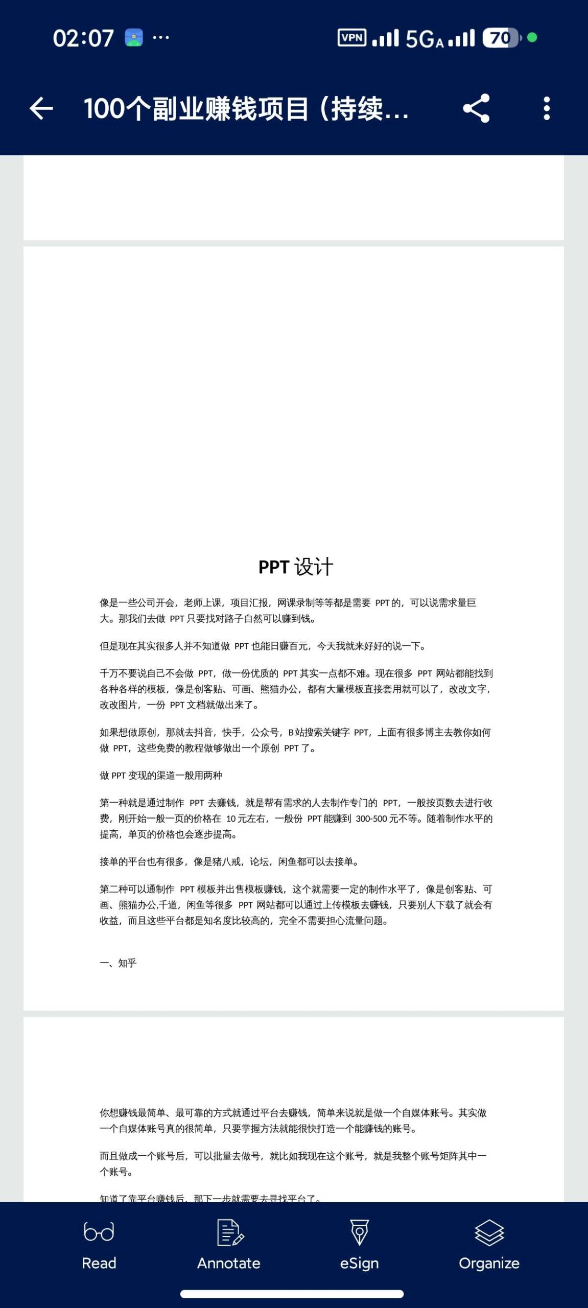 Smallpdf Android版：全能PDF处理工具箱功能解析插图3