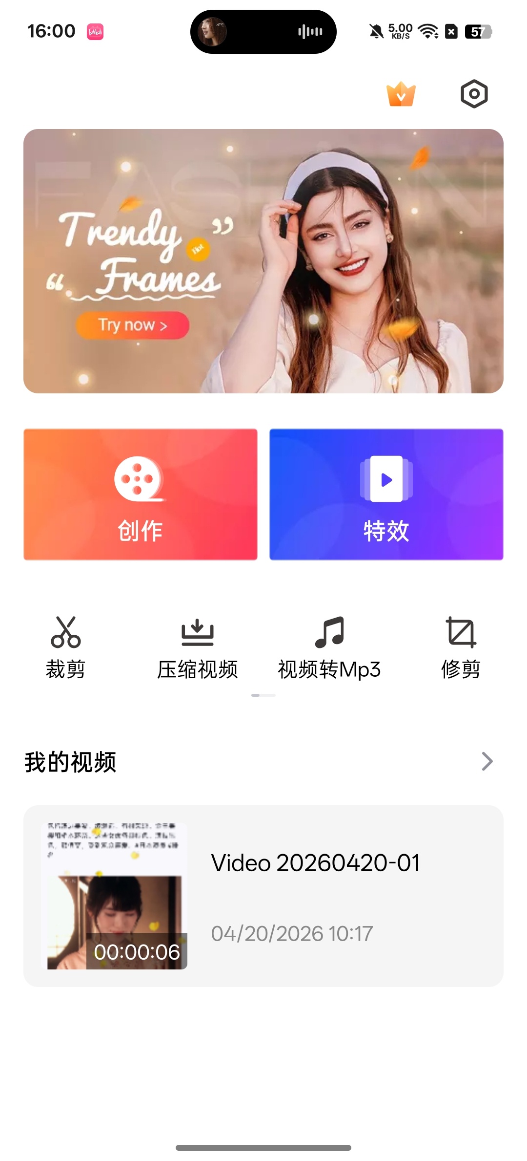 视频制作工具评测：内置海量滤镜特效，一键打造专业大片插图1