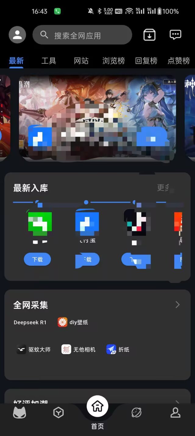 GeekFox 社交论坛系统：基于 Flutter 的前端源码解析与持续更新-百云游资源网
