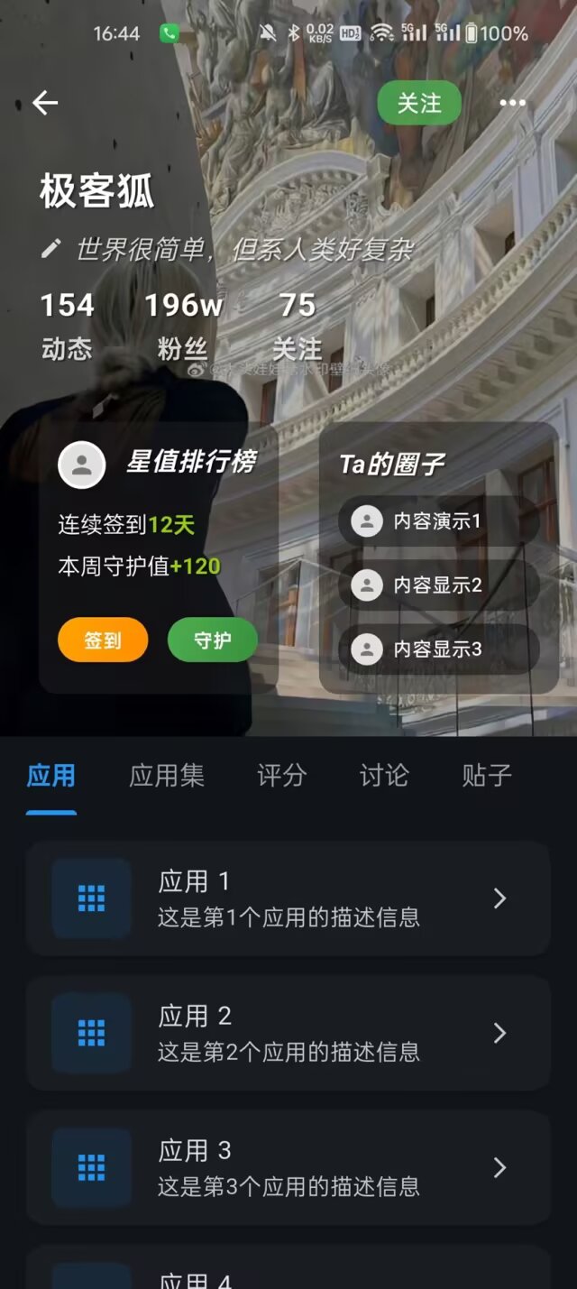 GeekFox 社交论坛系统：基于 Flutter 的前端源码解析与持续更新插图1