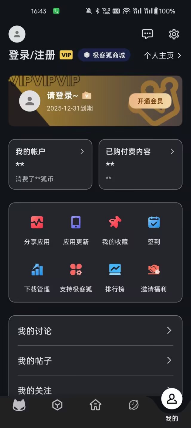 GeekFox 社交论坛系统：基于 Flutter 的前端源码解析与持续更新插图4