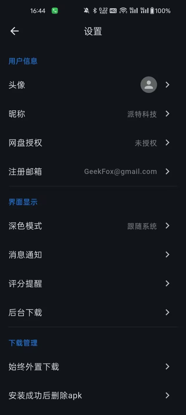 GeekFox 社交论坛系统：基于 Flutter 的前端源码解析与持续更新插图5