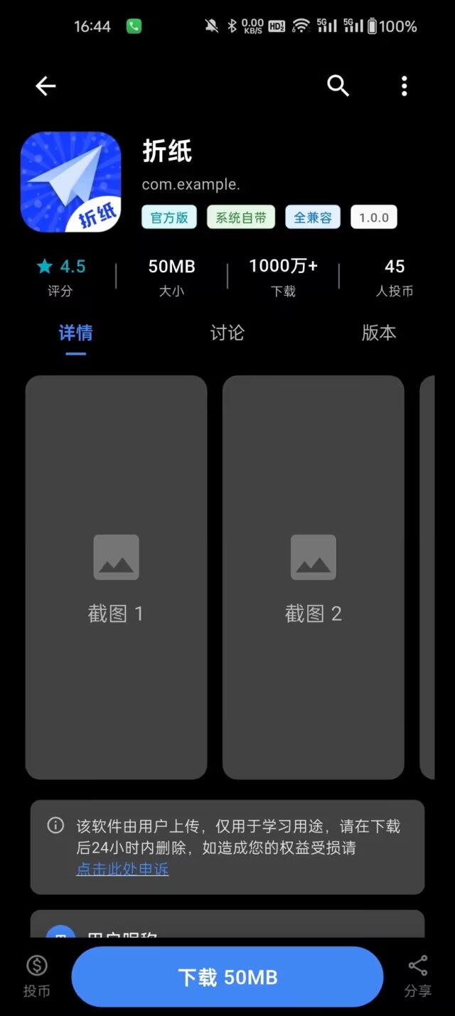 GeekFox 社交论坛系统：基于 Flutter 的前端源码解析与持续更新插图6