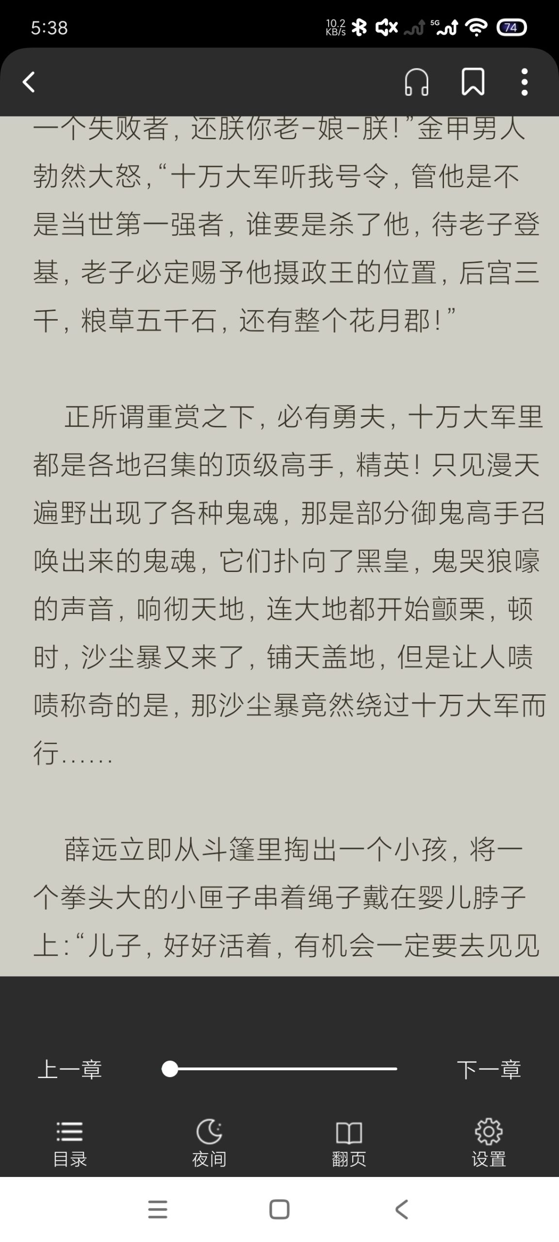 安卓端精选：四款本地小说阅读器与一款网络管理工具评测插图1