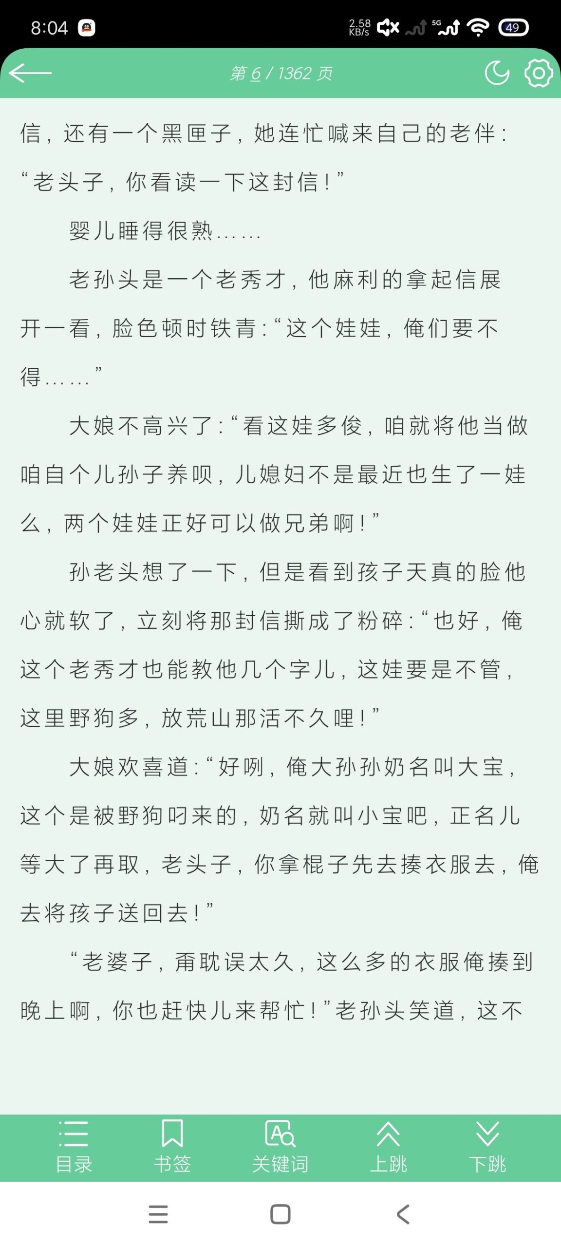 安卓端精选：四款本地小说阅读器与一款网络管理工具评测插图2