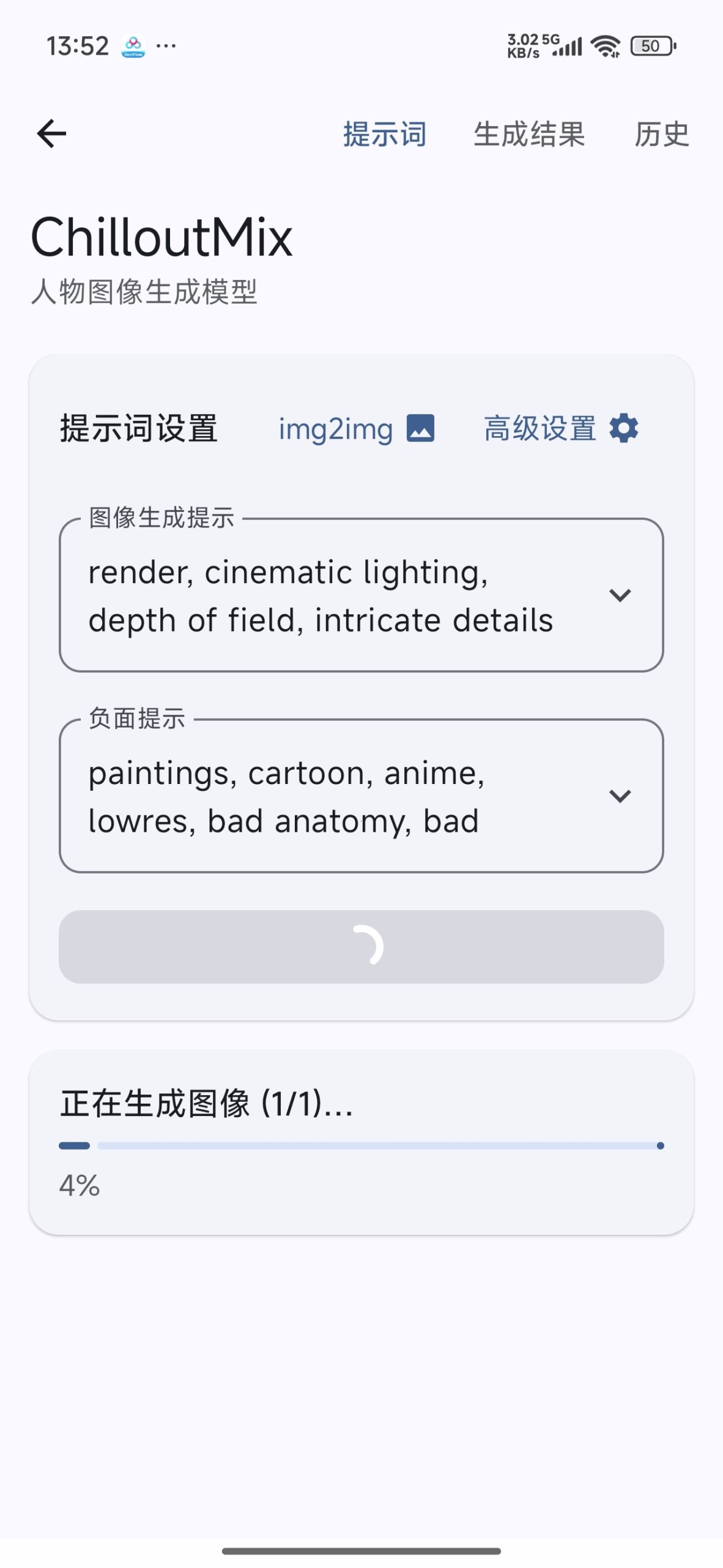 【分享】💋手机本地AI生图🈲无任何限制㊙️不限次数无视敏感插图4