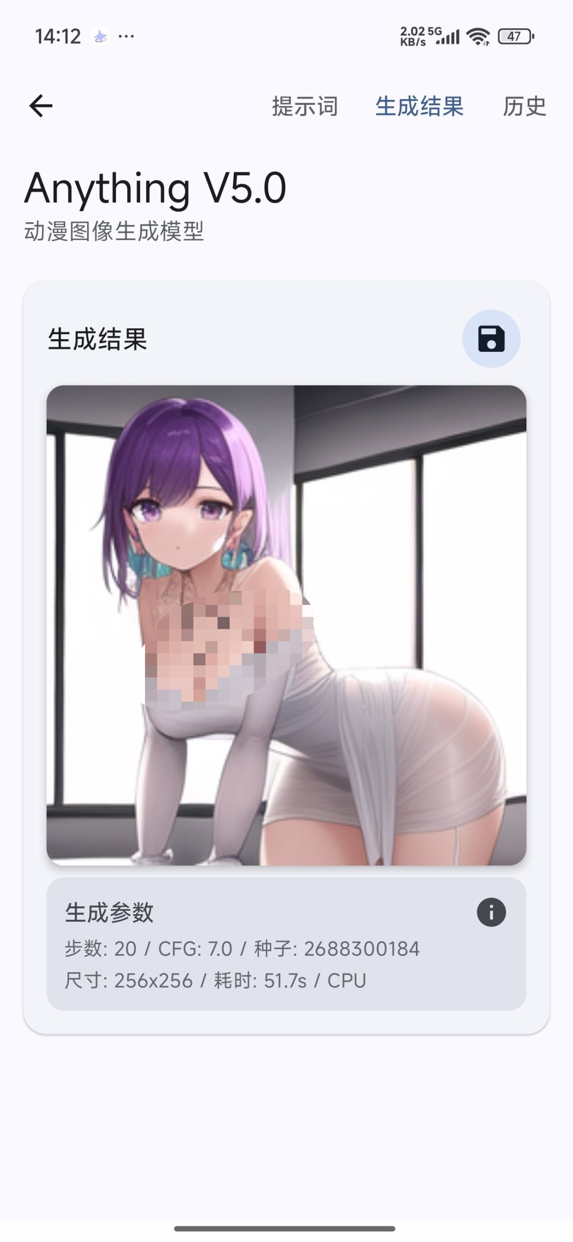 【分享】💋手机本地AI生图🈲无任何限制㊙️不限次数无视敏感插图1