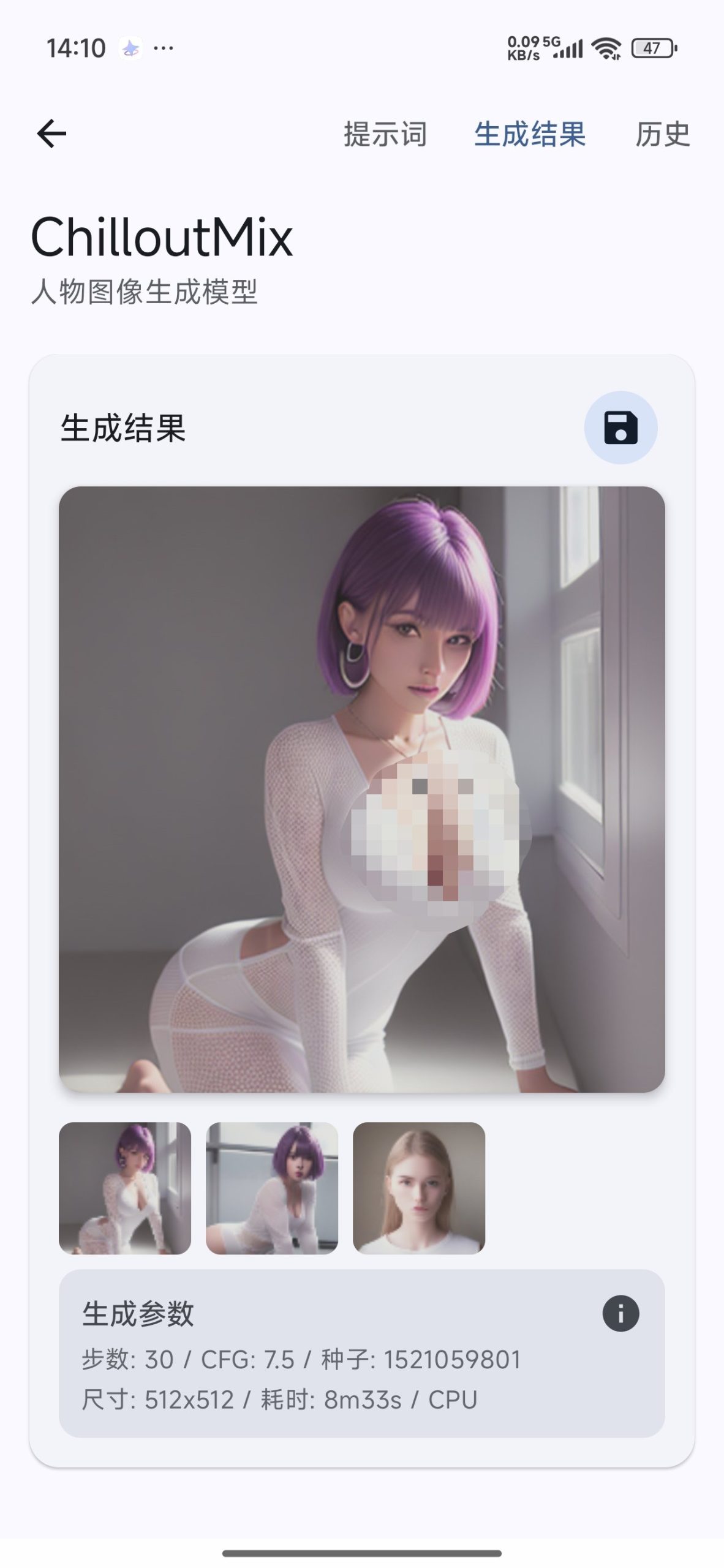 【分享】💋手机本地AI生图🈲无任何限制㊙️不限次数无视敏感插图3