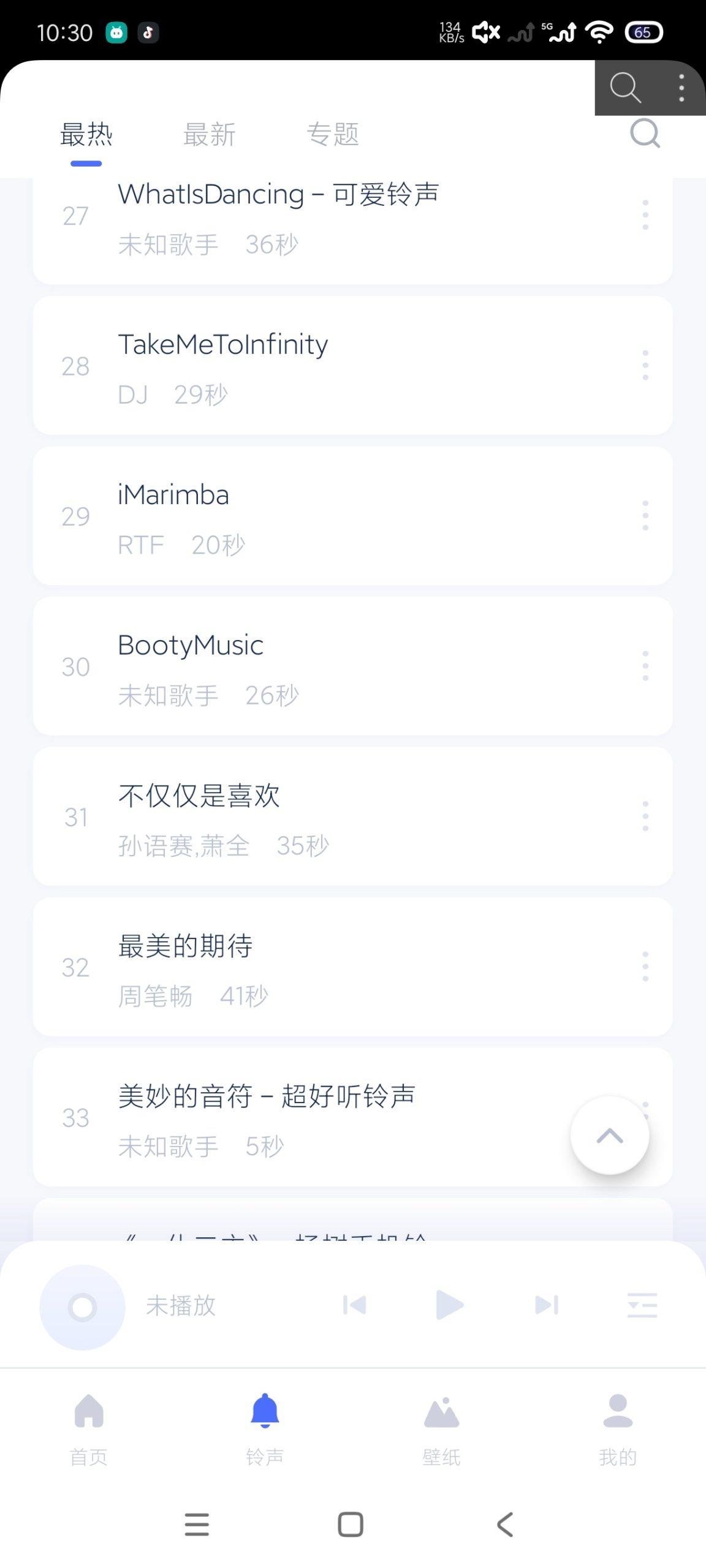 爱思助手安卓版 1.21.17：功能详解与评测插图1