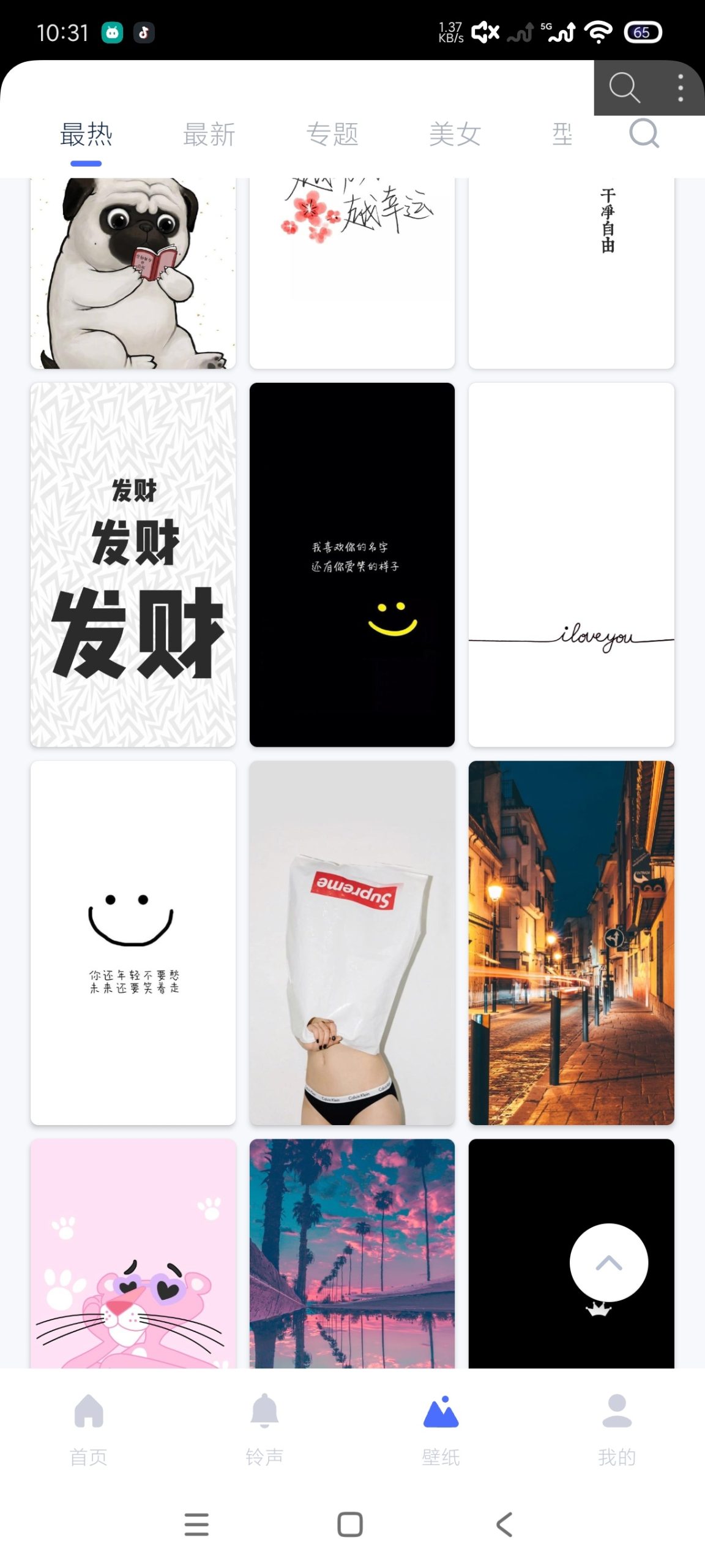 爱思助手安卓版 1.21.17：功能详解与评测插图2