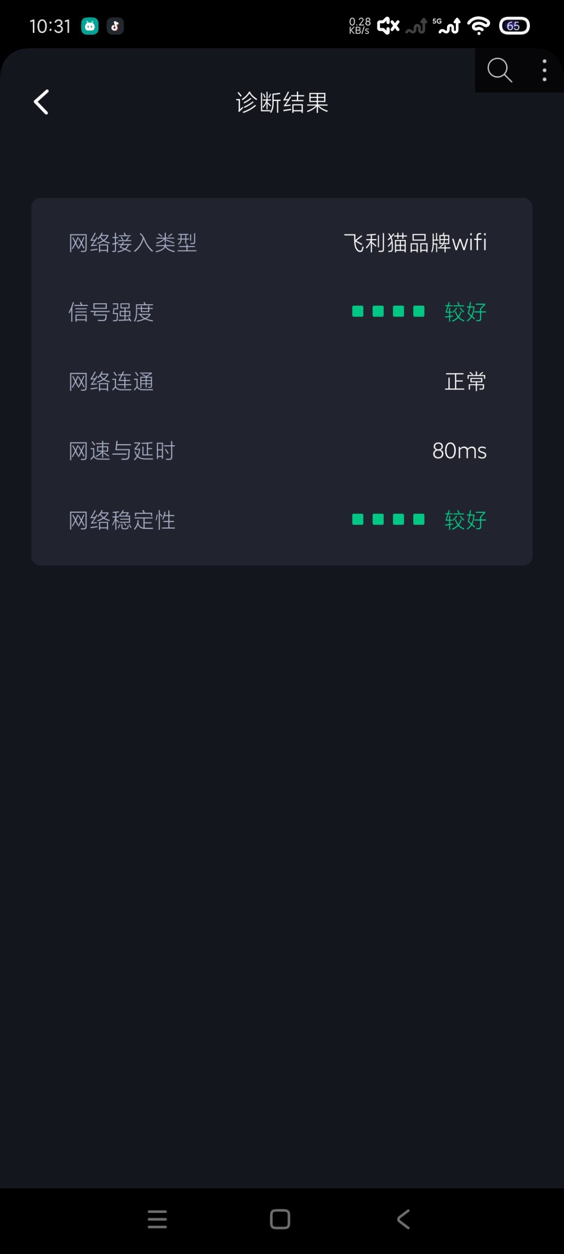 爱思助手安卓版 1.21.17：功能详解与评测插图4