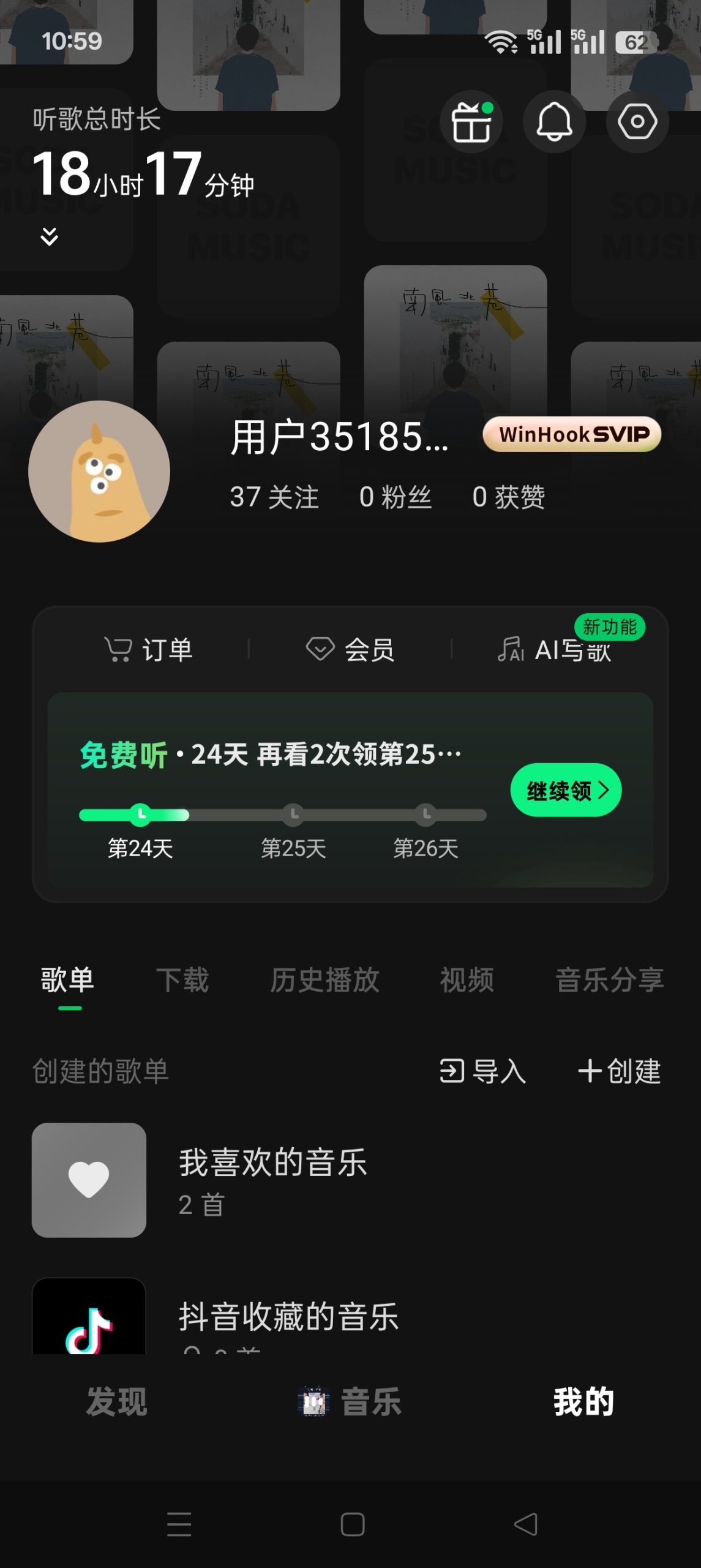 【技术分享】Android免Root实现汽水音乐去广告及VIP功能模块教程插图5