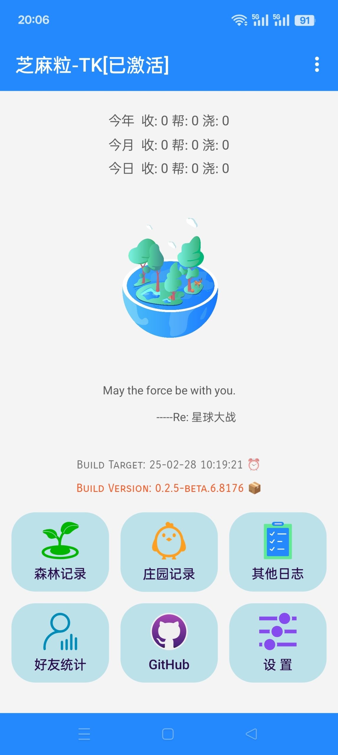 Android免Root方案：支付宝自动化任务插件（芝麻粒）配置与使用指南插图3