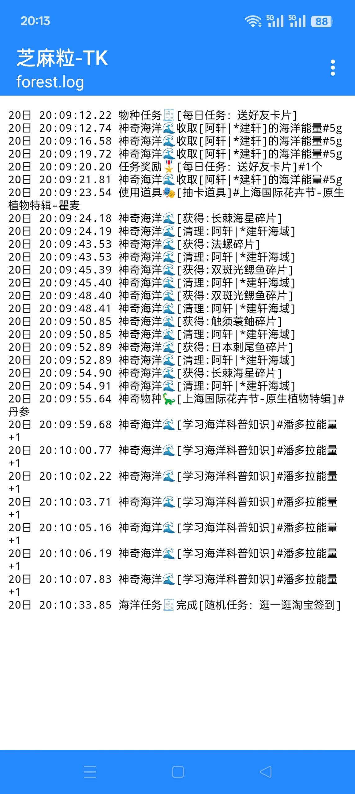 Android免Root方案：支付宝自动化任务插件（芝麻粒）配置与使用指南插图2