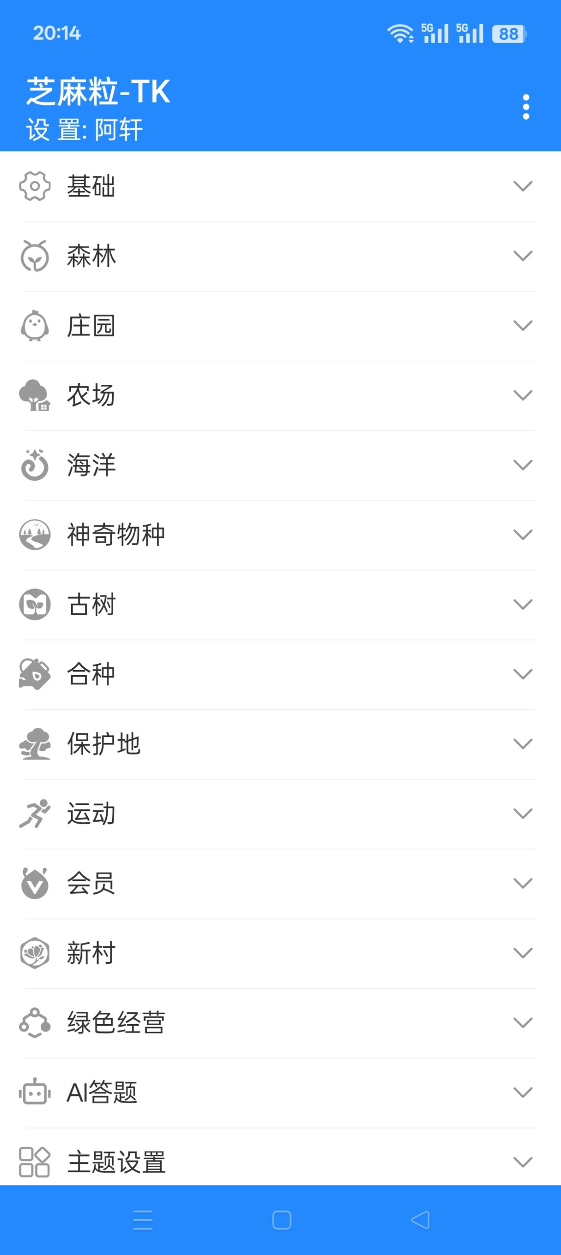 Android免Root方案：支付宝自动化任务插件（芝麻粒）配置与使用指南插图6