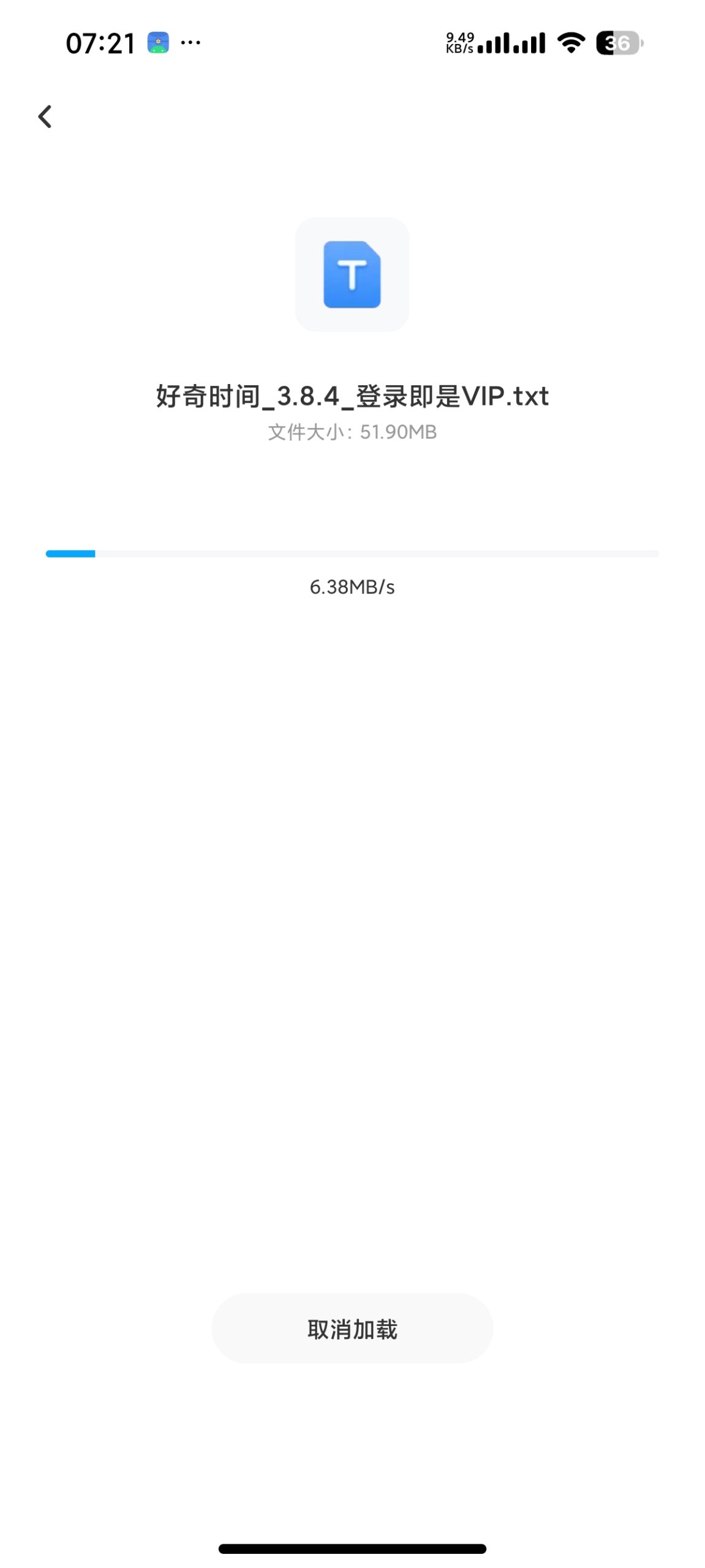 百度网盘 Android 版 13.23.3 更新：核心功能解析与下载优化技巧插图7