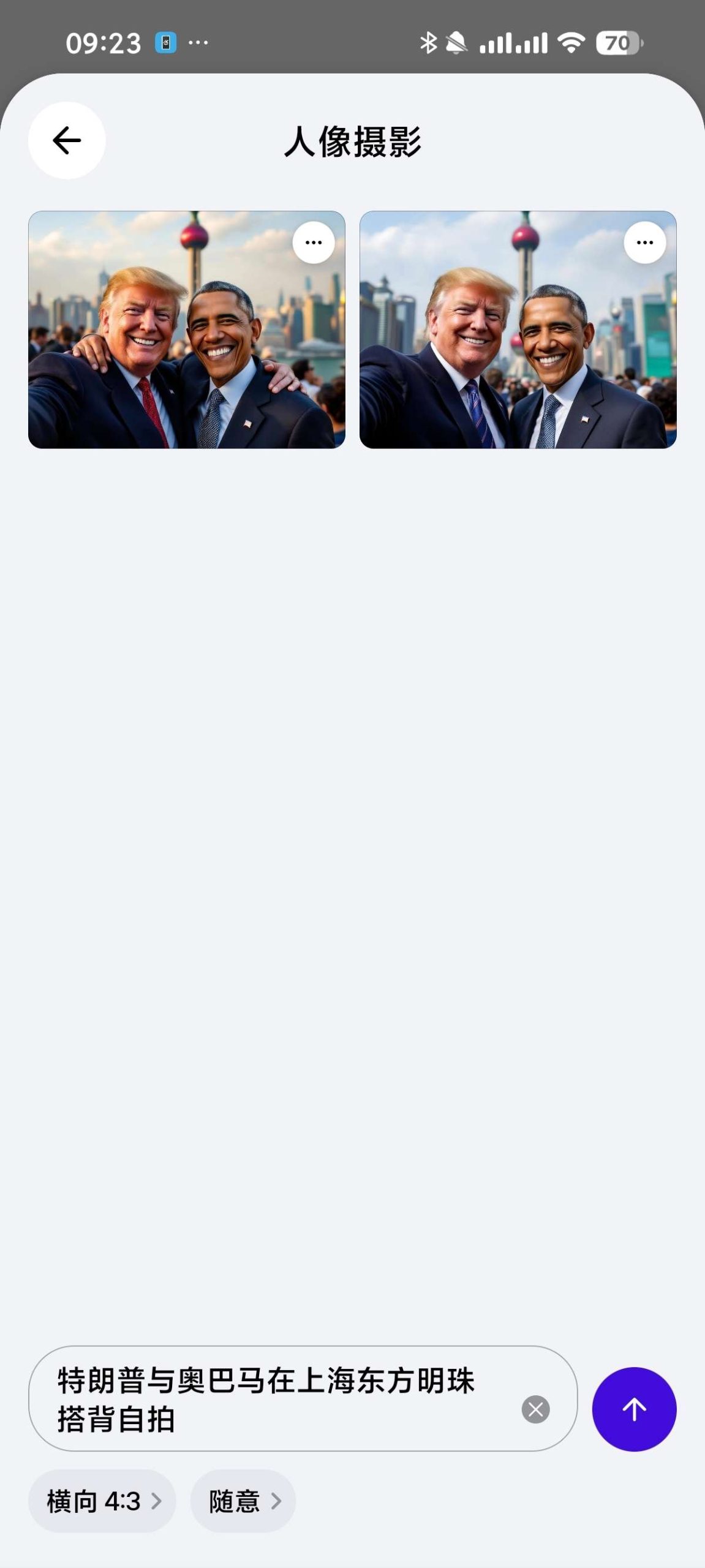 Photoroom Android 版评测：法国大厂出品的电商 AI 修图神器插图4