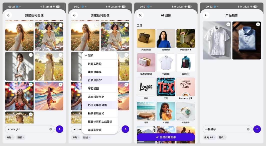 Photoroom Android 版评测：法国大厂出品的电商 AI 修图神器插图5
