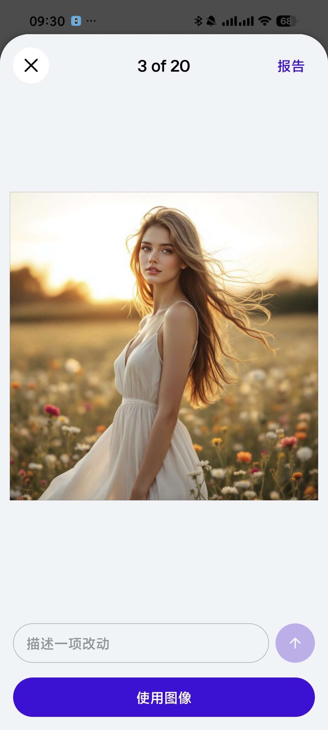 Photoroom Android 版评测：法国大厂出品的电商 AI 修图神器插图3