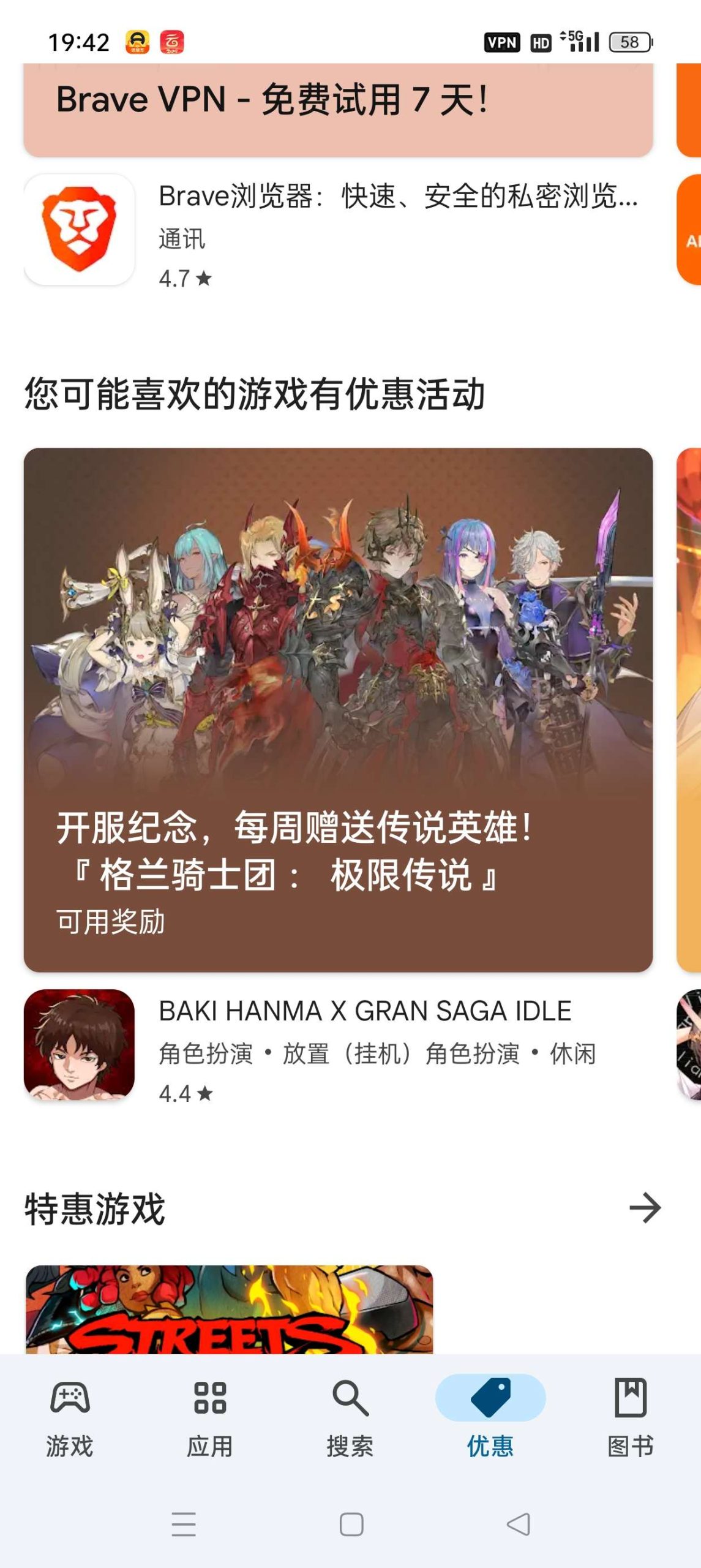 Google Play 商店最新版安装指南与安全特性解析插图3