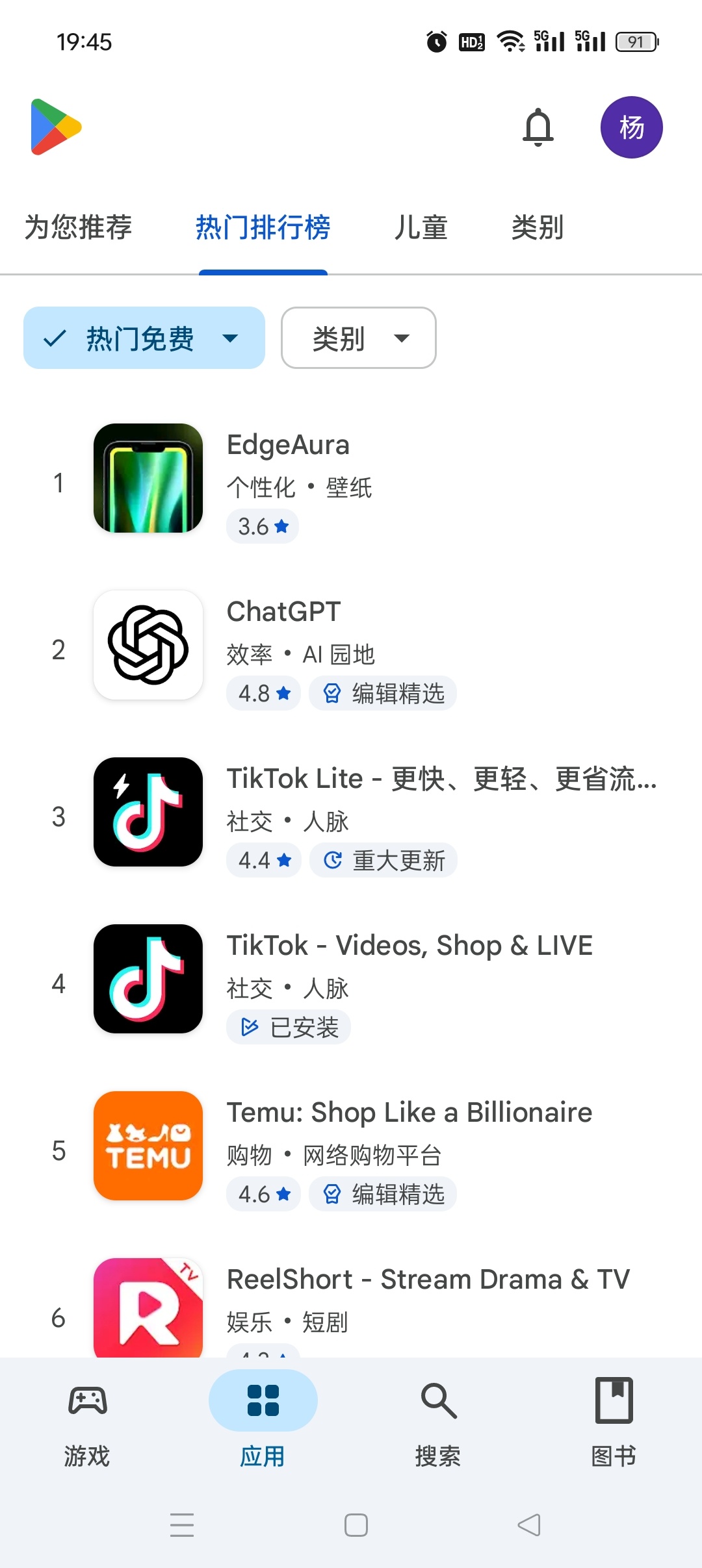 Google Play 商店最新版安装指南与安全特性解析插图1