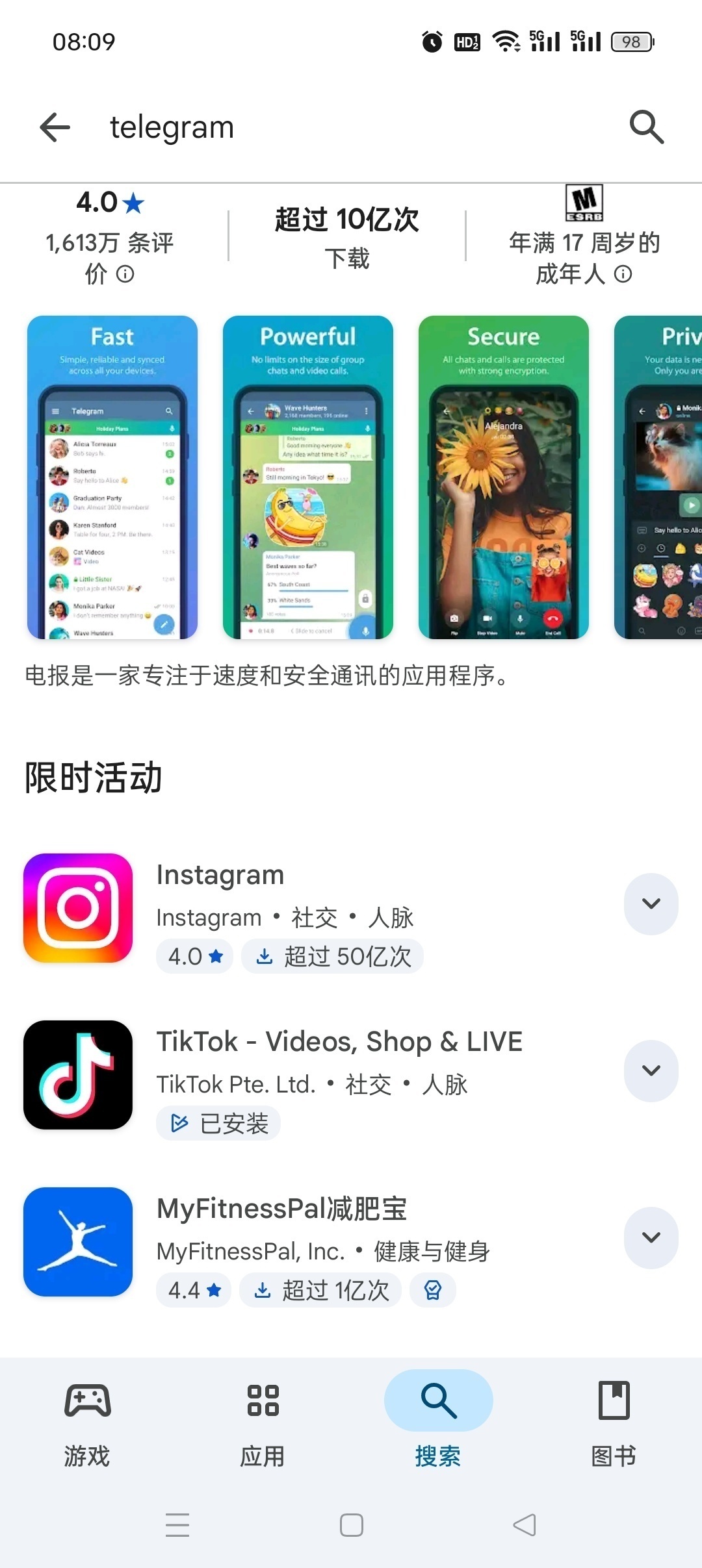 Google Play 商店最新版安装指南与安全特性解析插图4