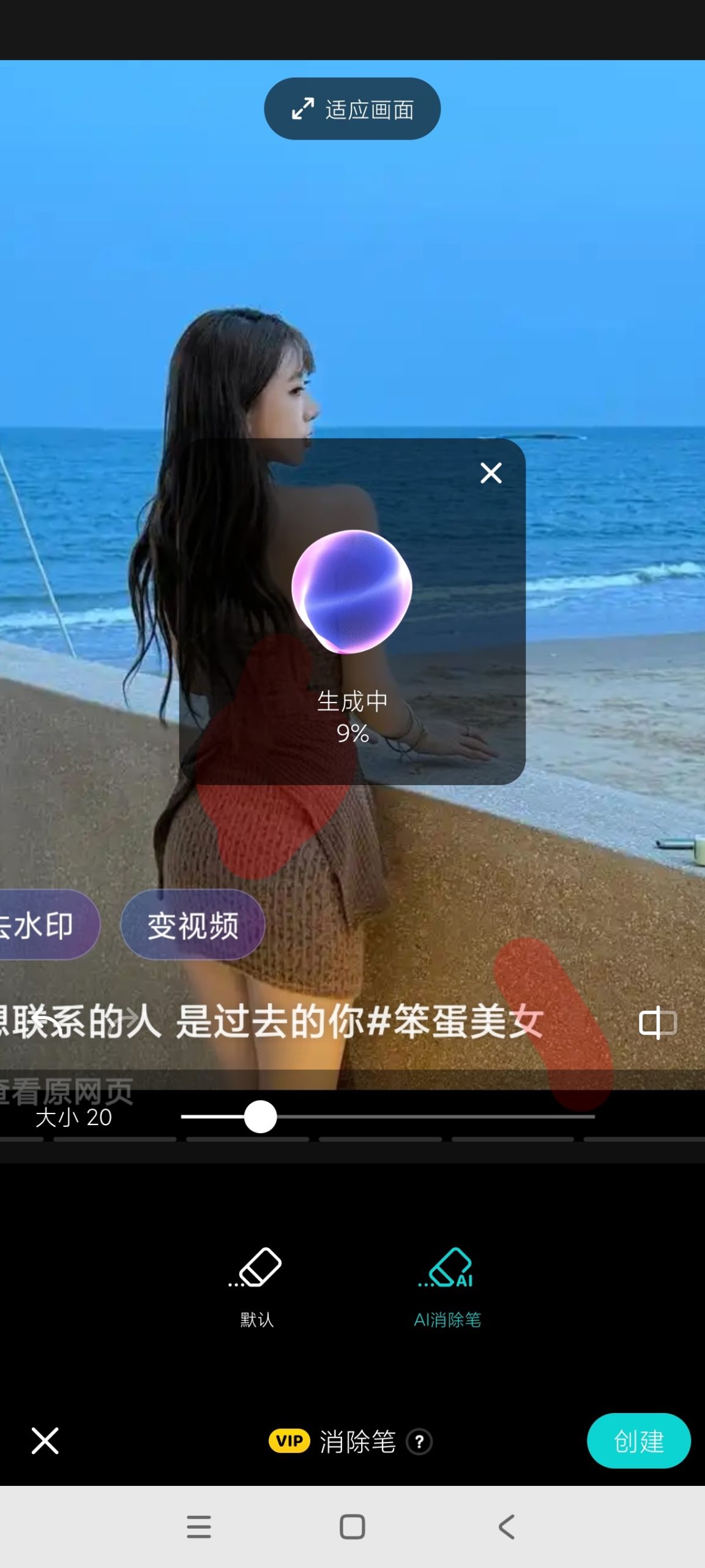 B612 相机 v14.0.31 更新：AI 智能消除与视频剪辑功能详解插图1