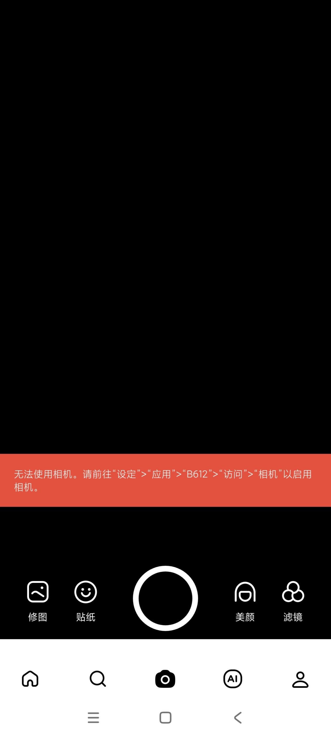 B612 相机 v14.0.31 更新：AI 智能消除与视频剪辑功能详解插图3