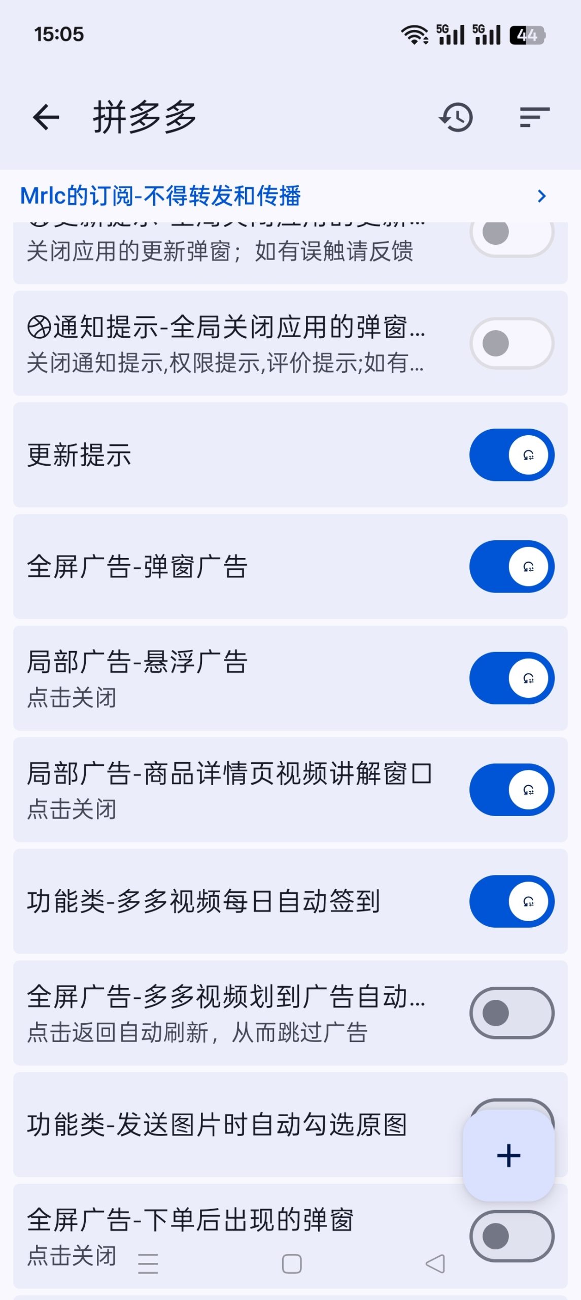 GKD 1.12.0-beta.6：基于无障碍服务的安卓自动跳过广告工具插图4