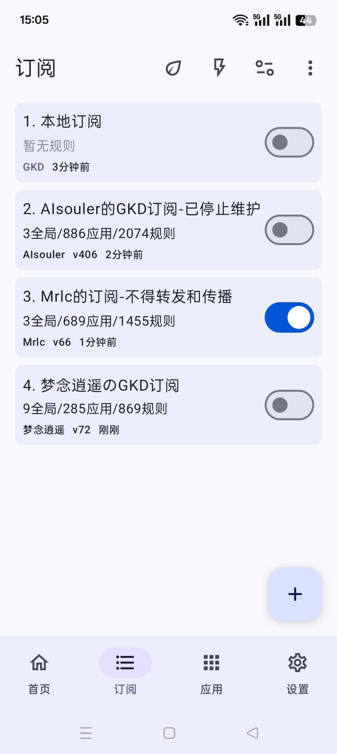 GKD 1.12.0-beta.6：基于无障碍服务的安卓自动跳过广告工具插图6