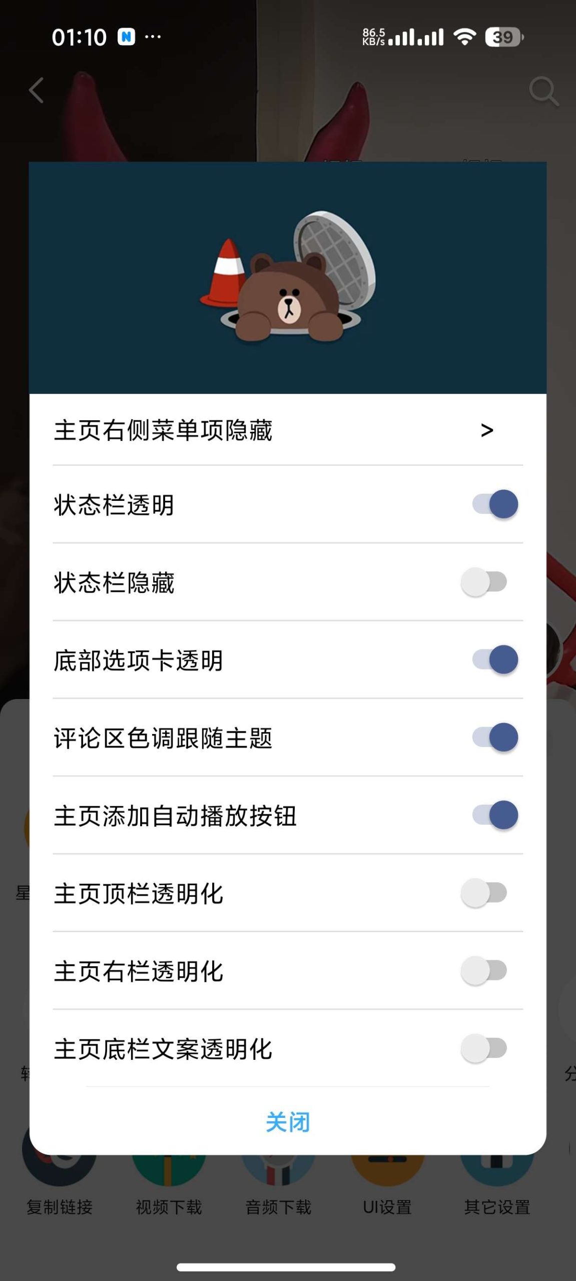 抖音 Android 版内置模块教程：实现无水印下载、音频提取及去广告功能插图4
