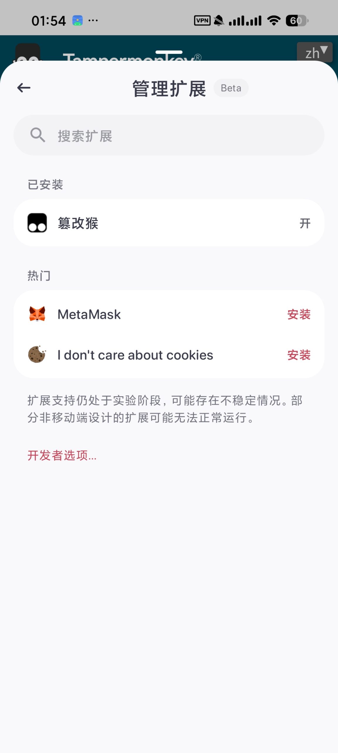 Quetta 浏览器评测：基于 Blink 引擎的隐私保护与扩展支持插图2