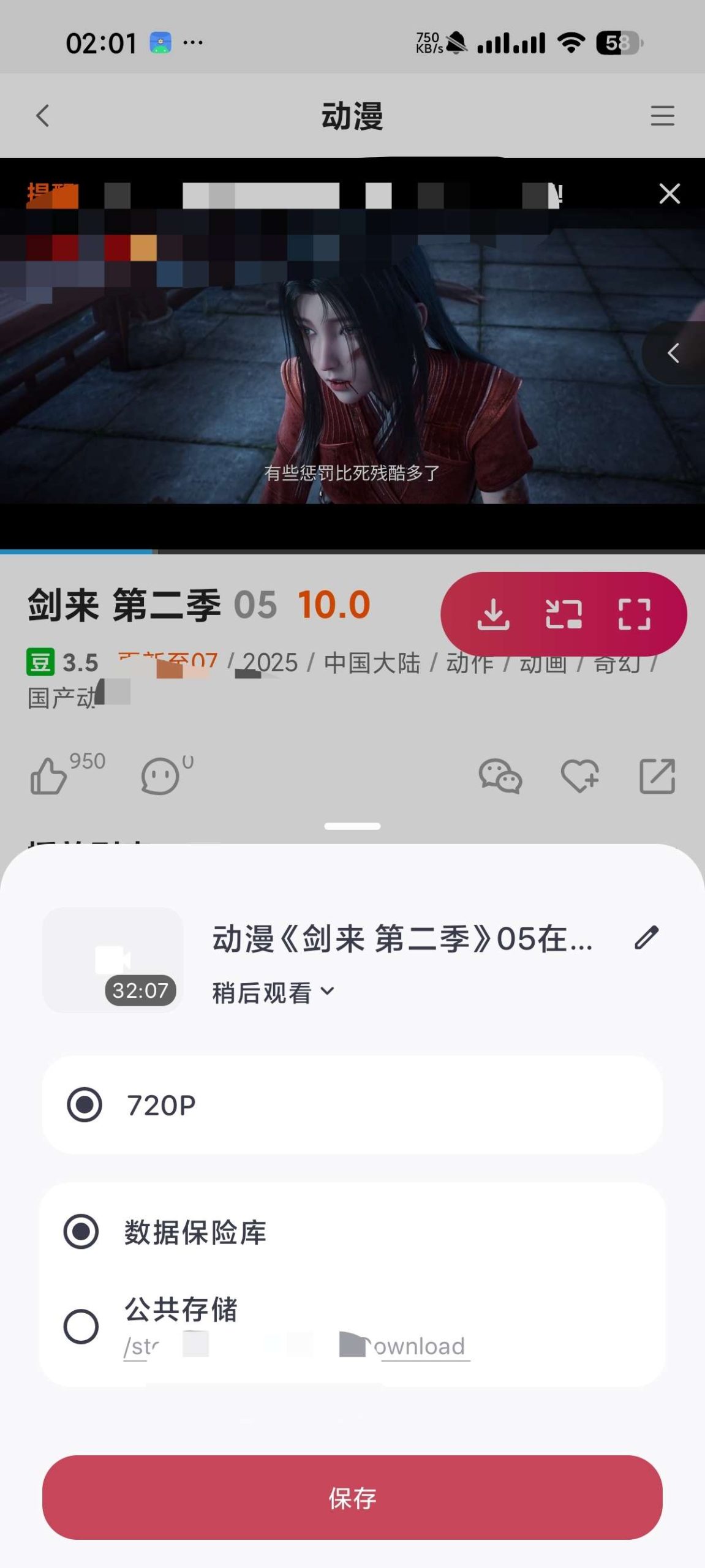 Quetta 浏览器评测：基于 Blink 引擎的隐私保护与扩展支持插图3