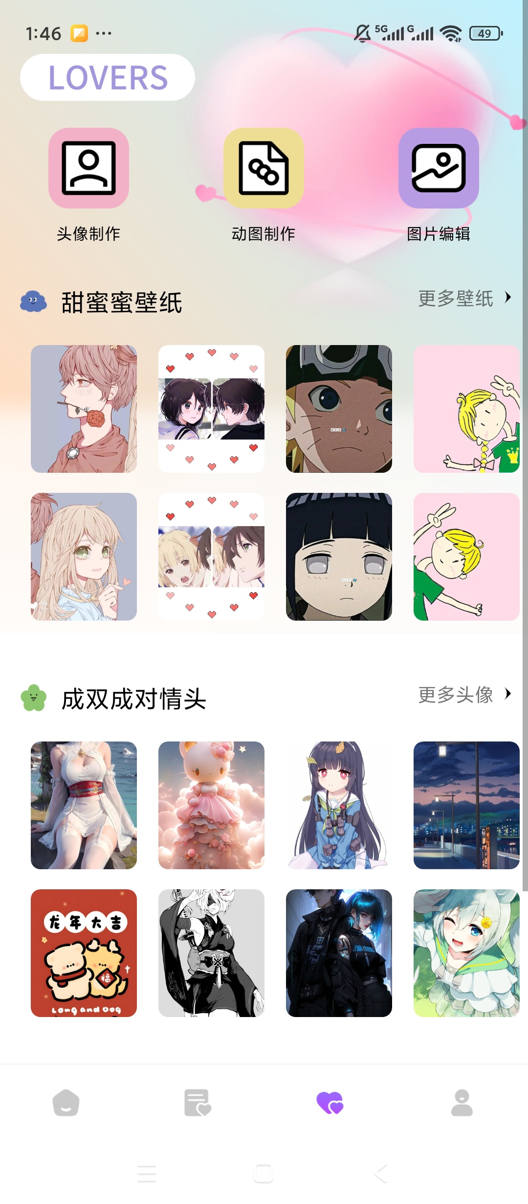 回聊聊天 v1.0.4：集恋爱话术与纪念日管理于一体的情感辅助工具插图4