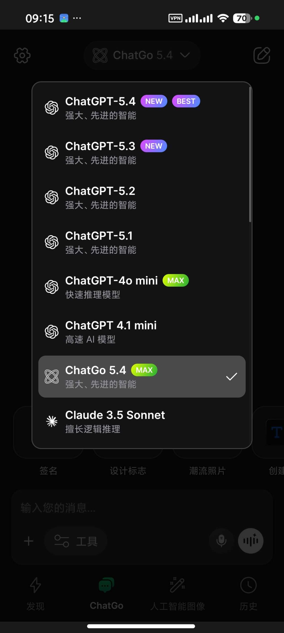 ChatGo AI Android版评测：集成多模态大模型与编程辅助功能-百云游资源网