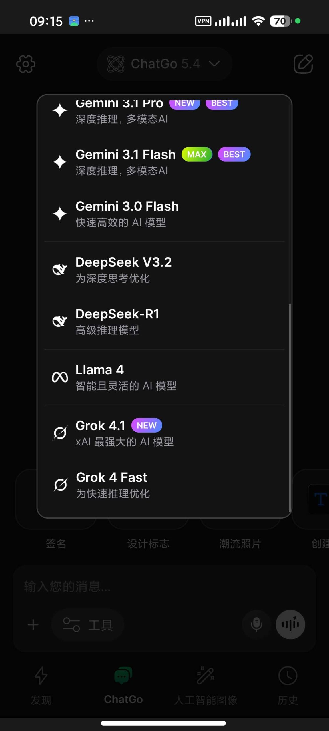 ChatGo AI Android版评测：集成多模态大模型与编程辅助功能插图1