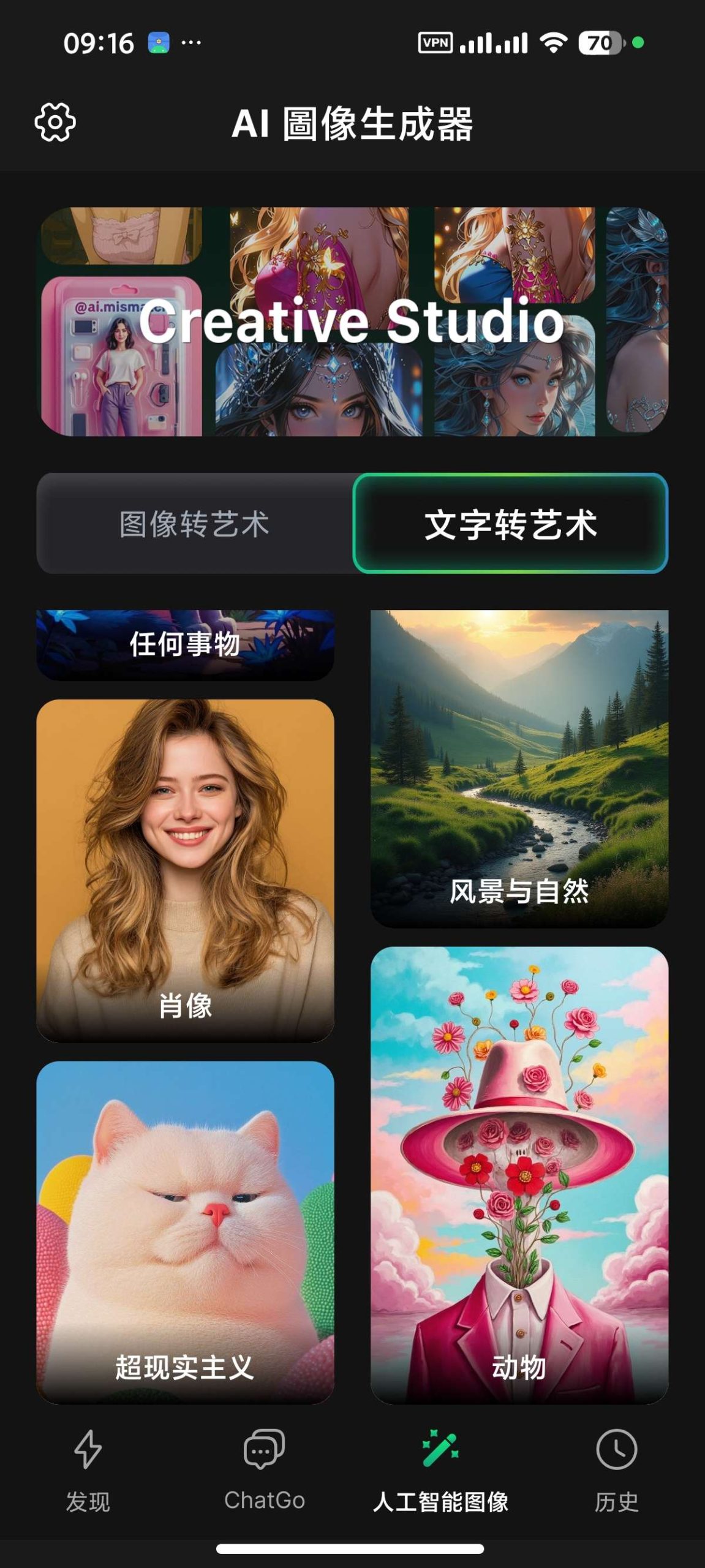 ChatGo AI Android版评测：集成多模态大模型与编程辅助功能插图3