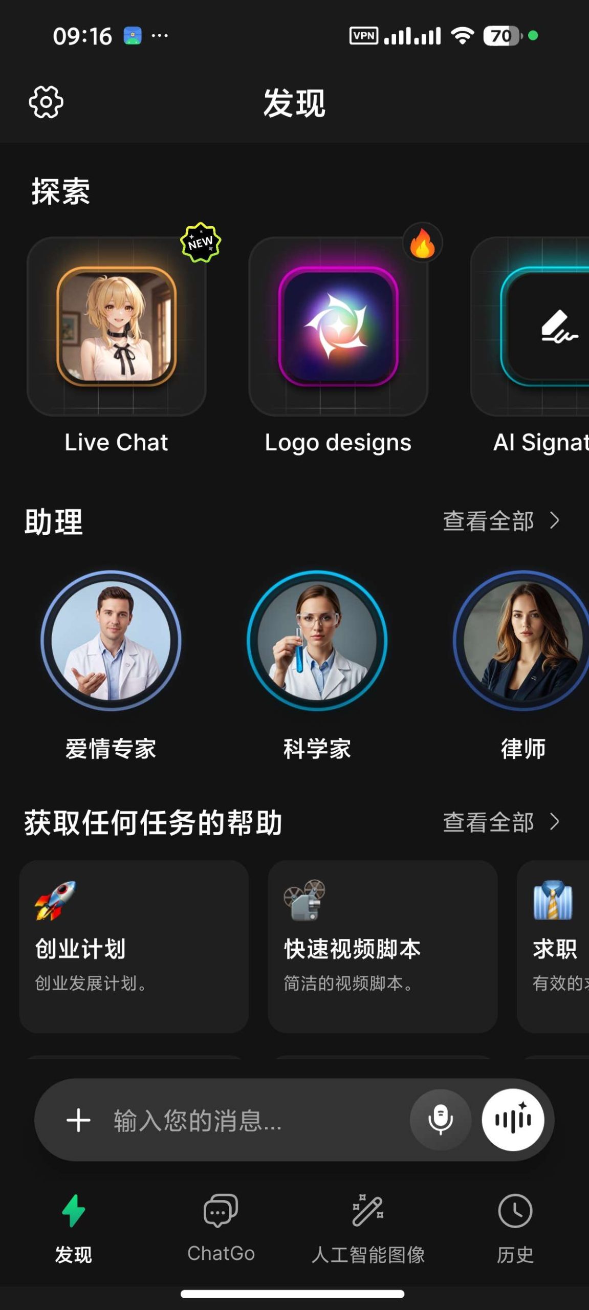 ChatGo AI Android版评测：集成多模态大模型与编程辅助功能插图2